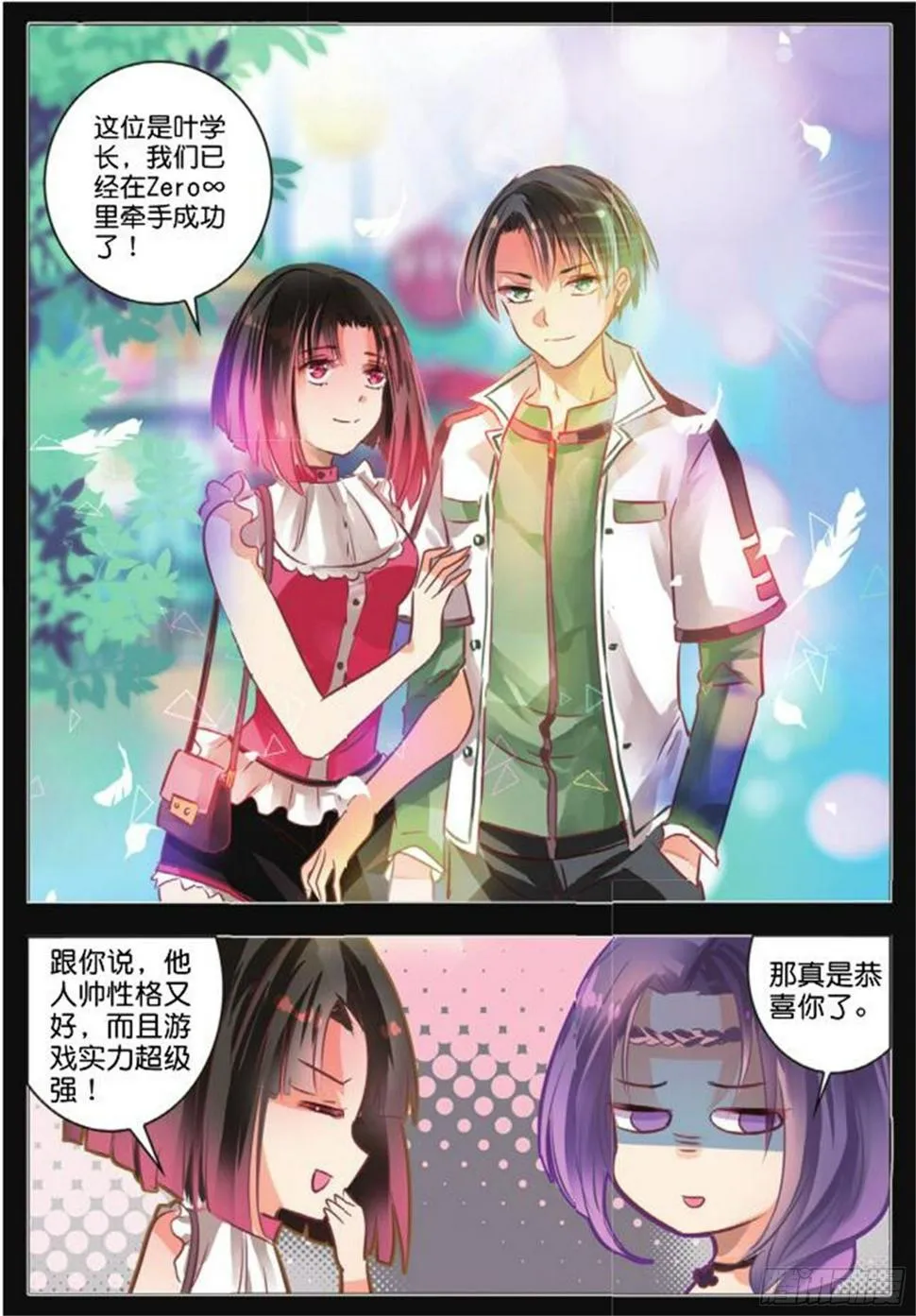 41 花与叶Ⅴ（中） 第6页