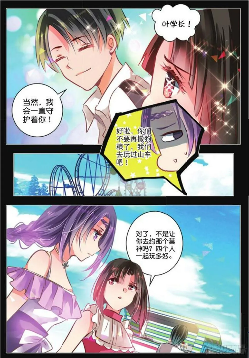 41 花与叶Ⅴ（中） 第9页