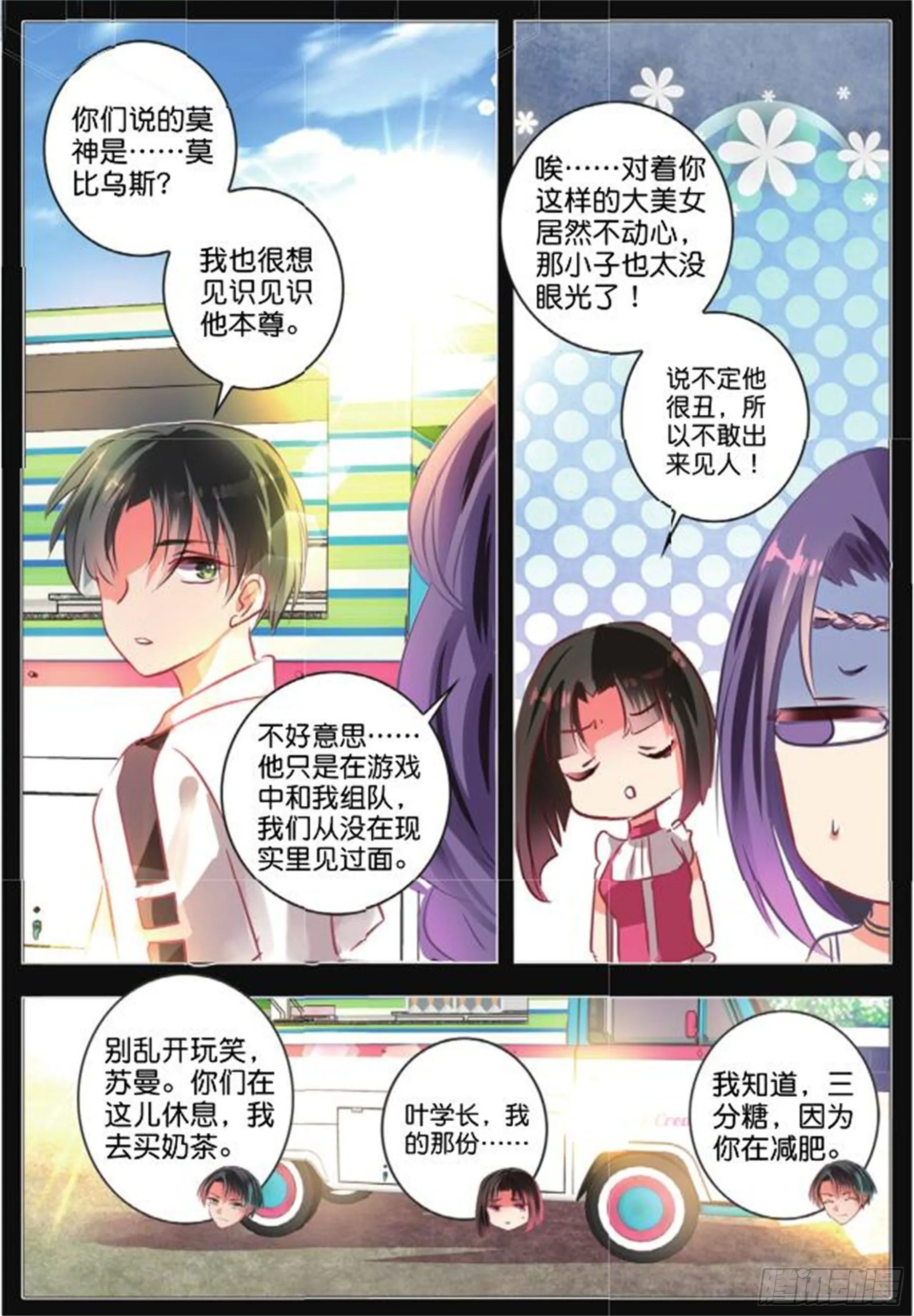 41 花与叶Ⅴ（下） 第2页