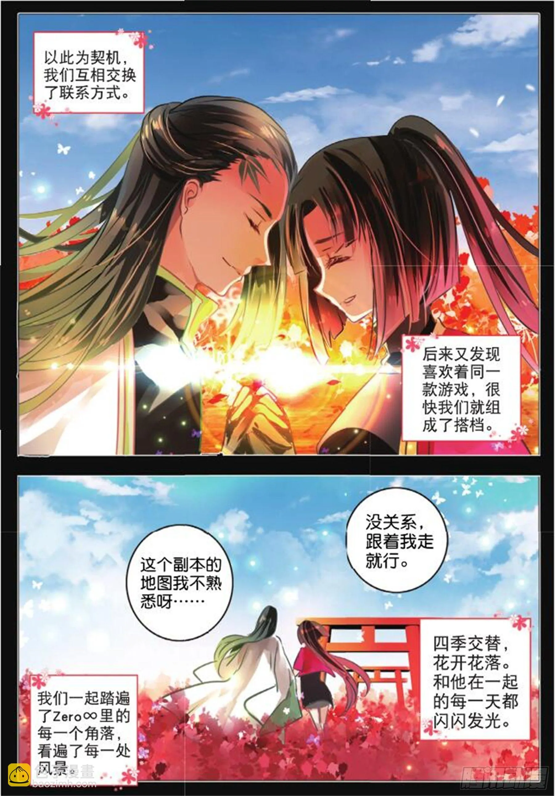 41 花与叶Ⅴ（下） 第5页