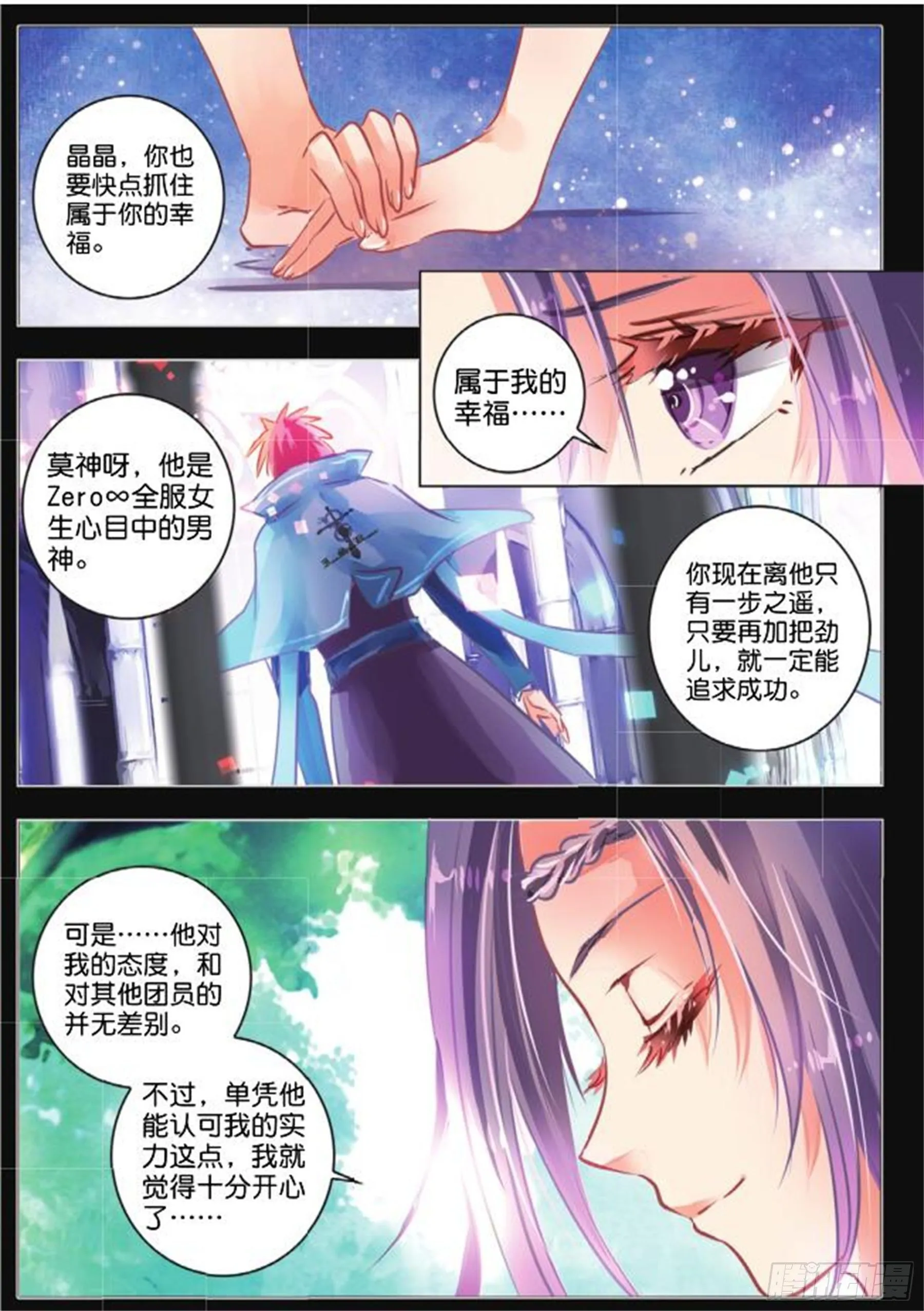 41 花与叶Ⅴ（下） 第6页