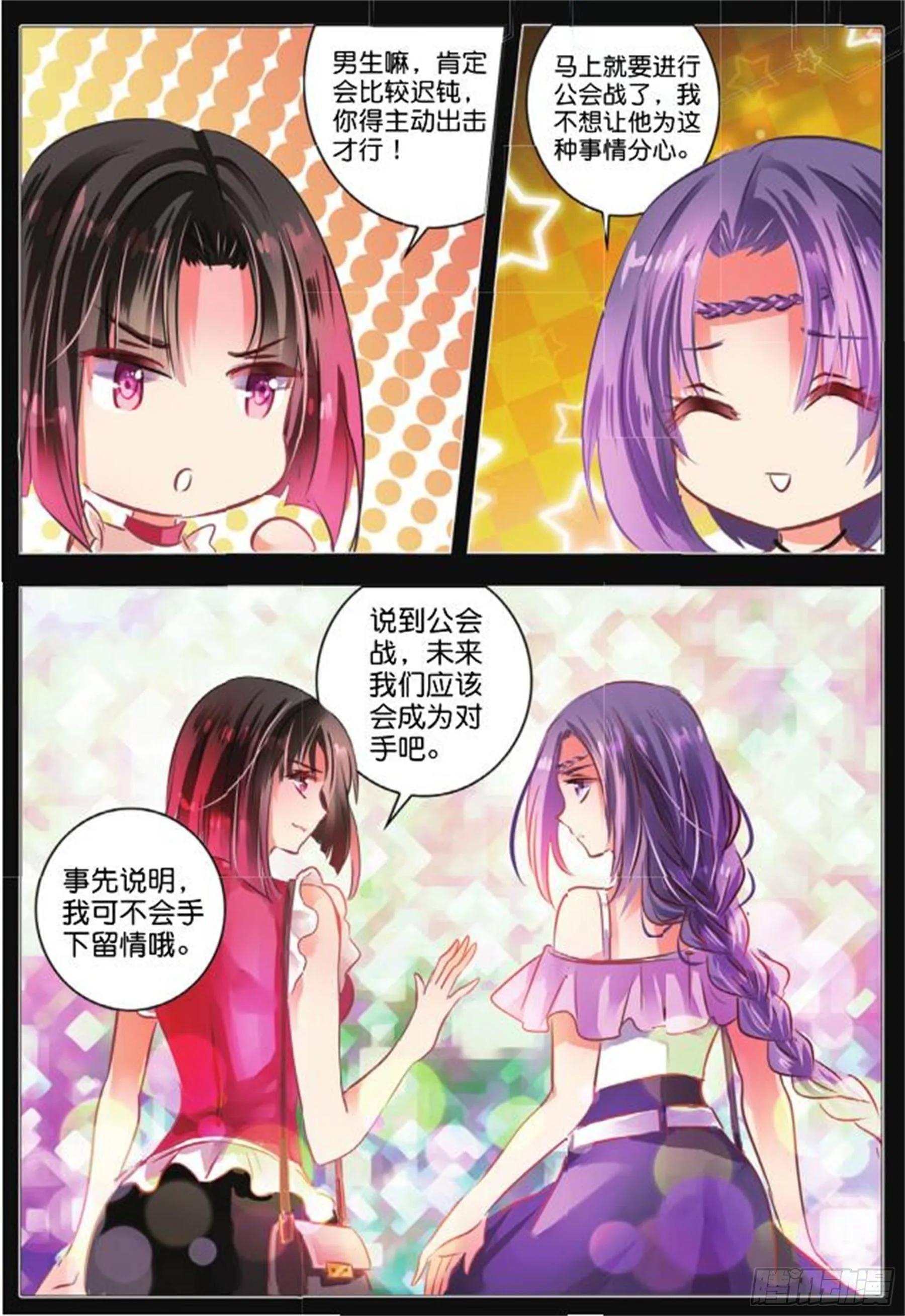 41 花与叶Ⅴ（下） 第7页