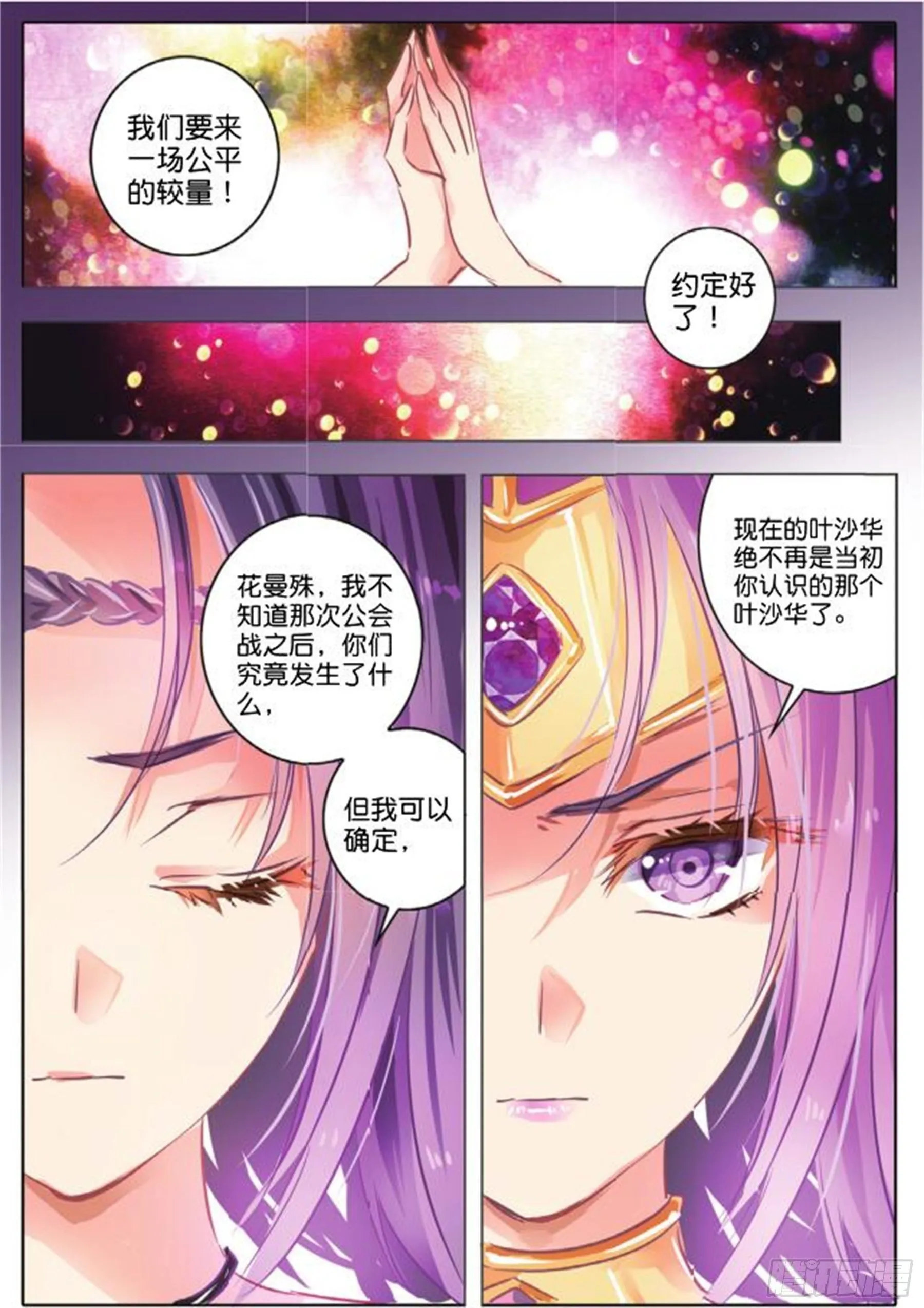 41 花与叶Ⅴ（下） 第8页