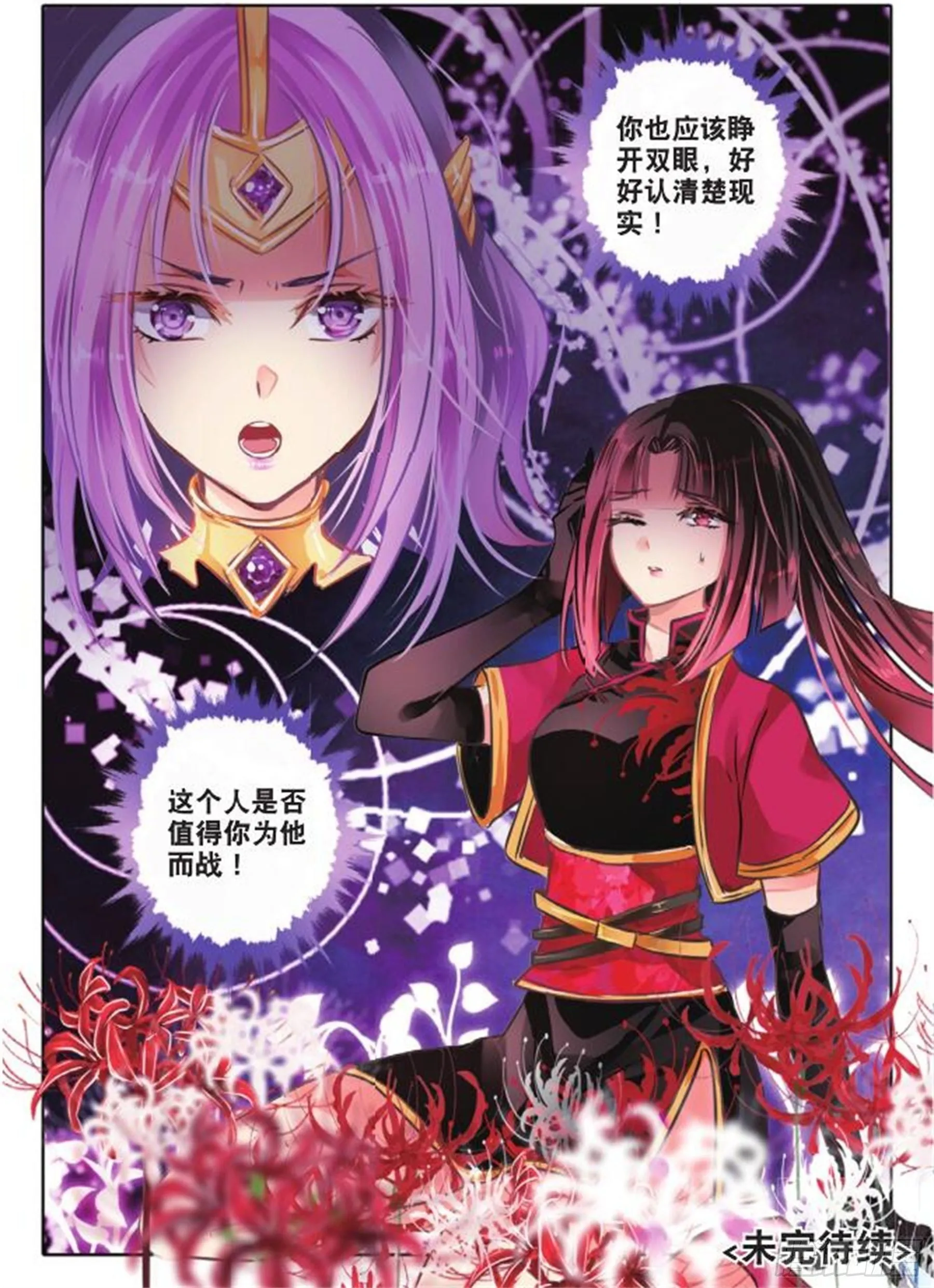 41 花与叶Ⅴ（下） 第9页