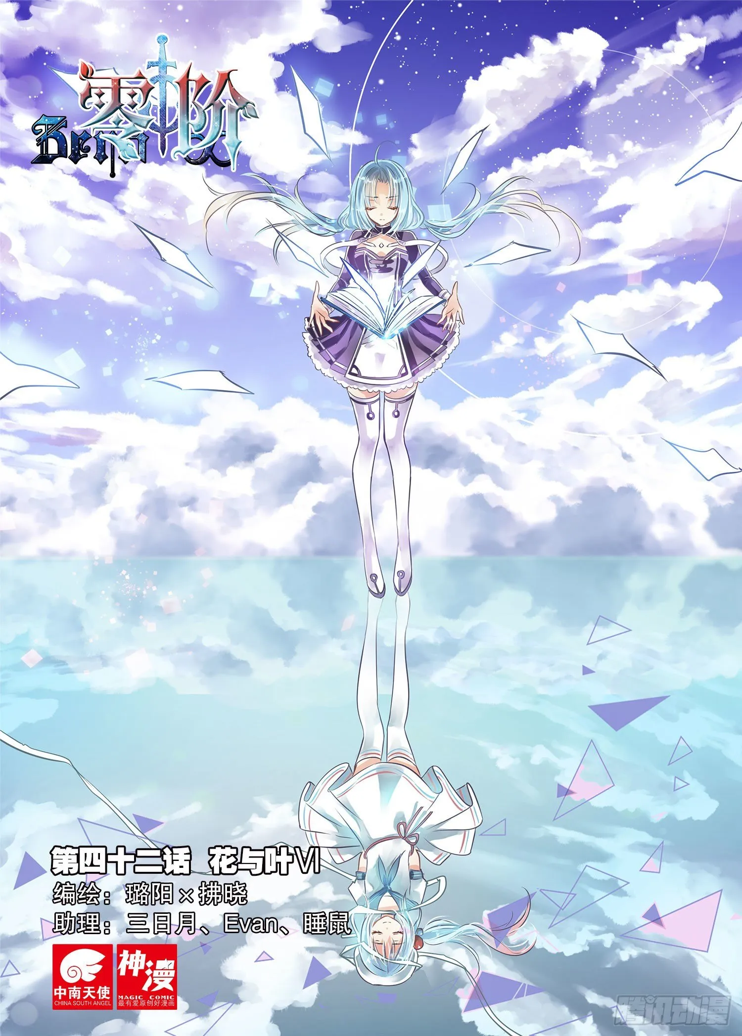 42 花与叶Ⅵ（上） 第1页