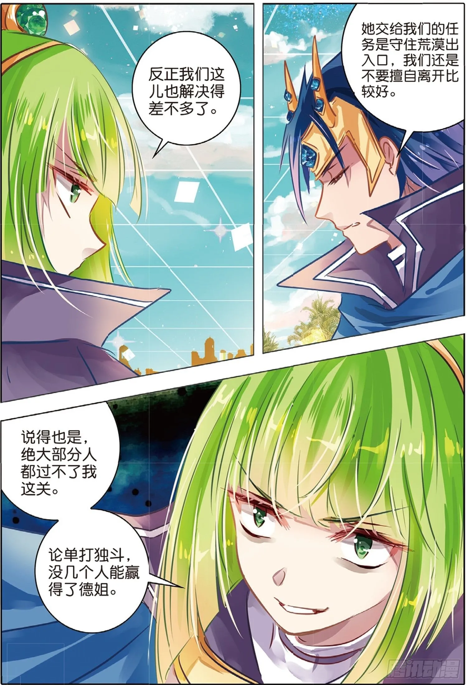 42 花与叶Ⅵ（上） 第3页