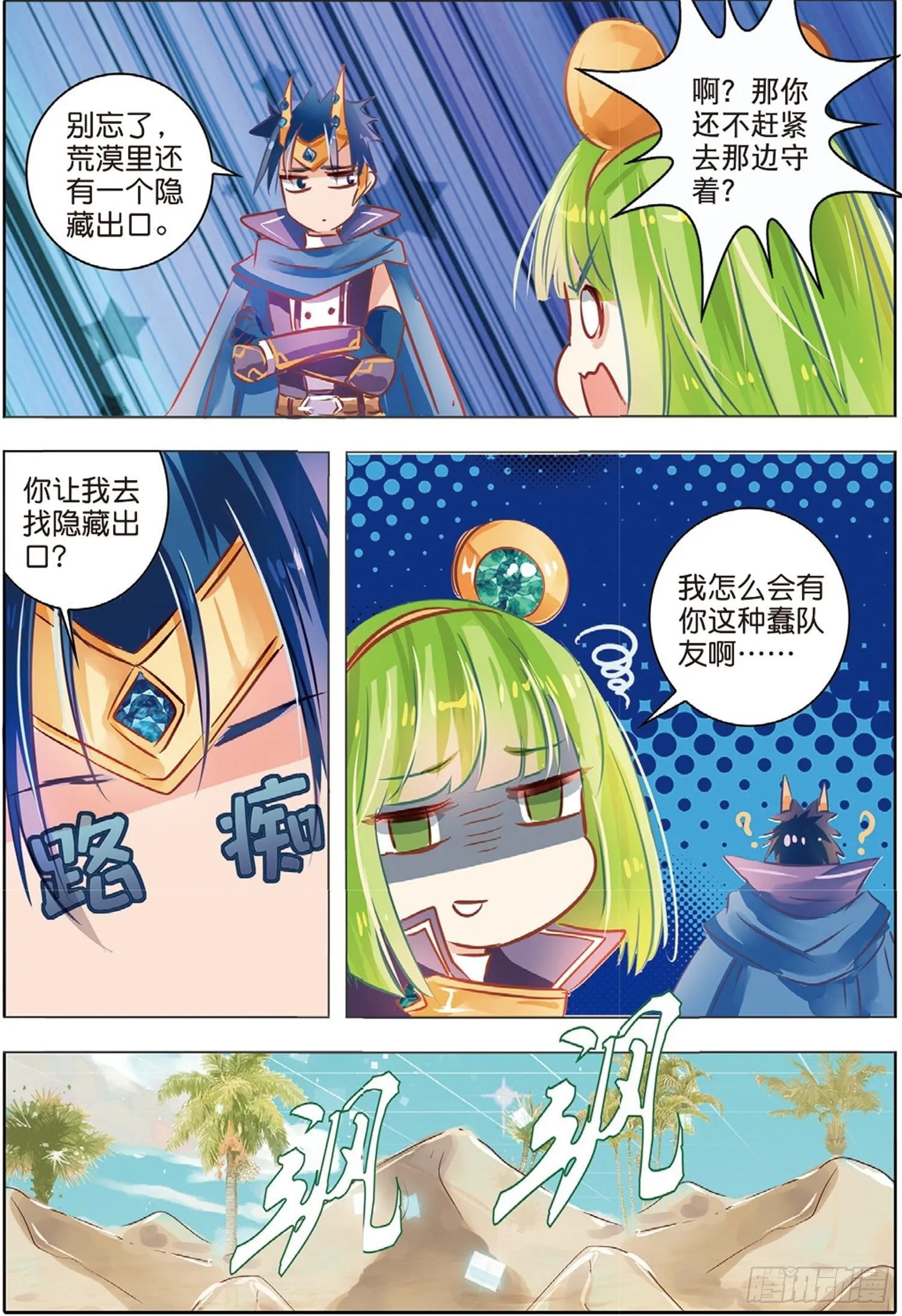 42 花与叶Ⅵ（上） 第4页