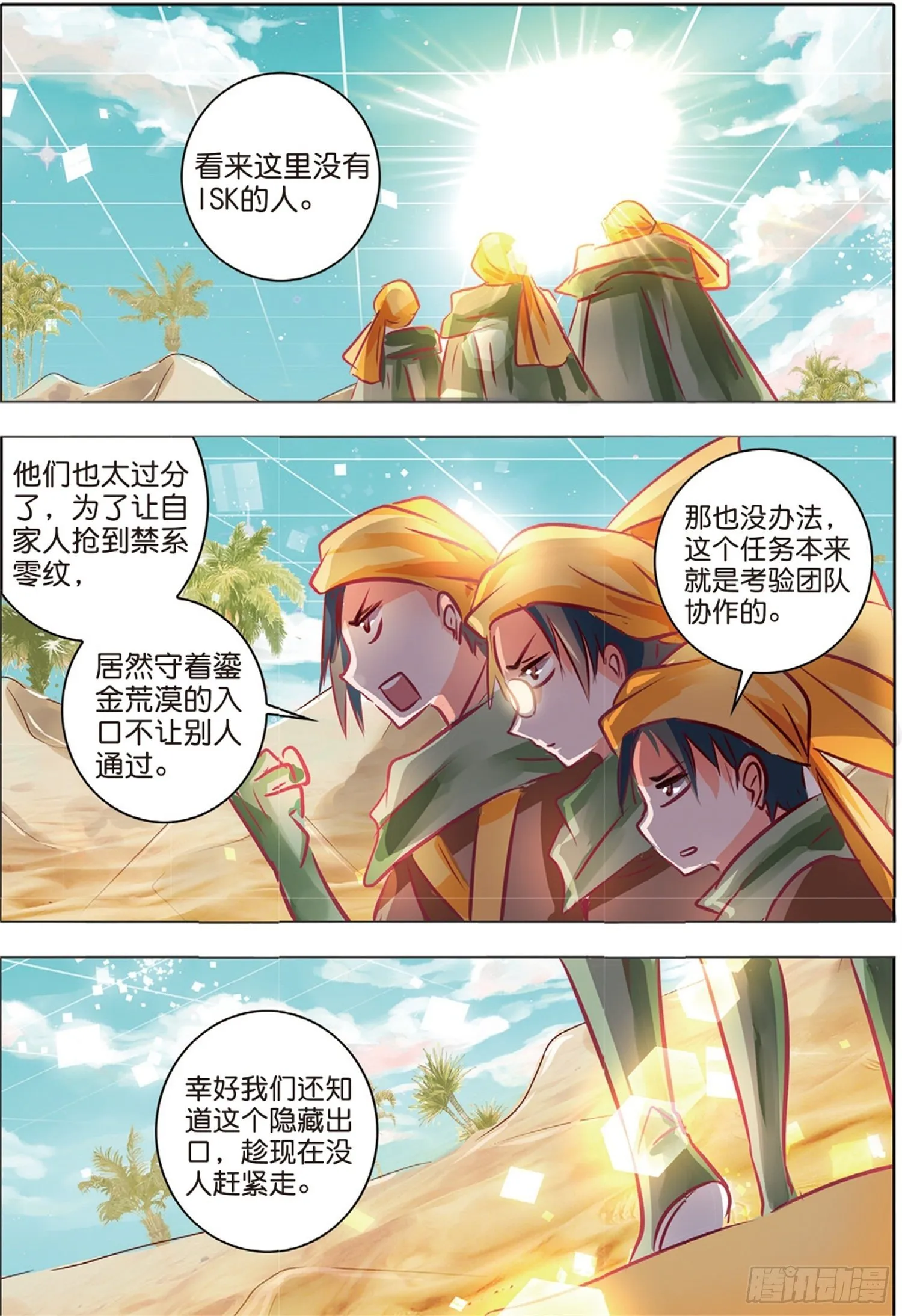 42 花与叶Ⅵ（上） 第5页
