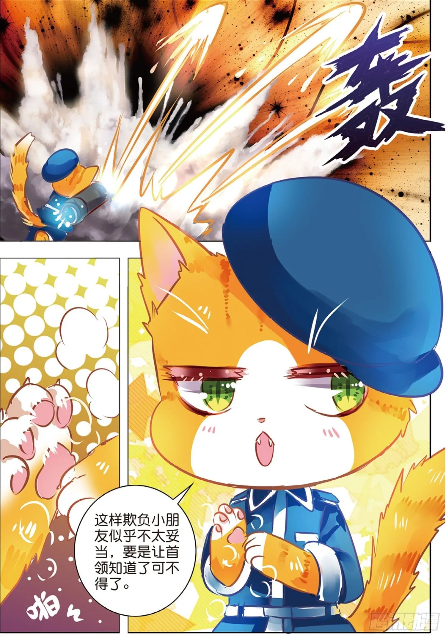 42 花与叶Ⅵ（上） 第7页