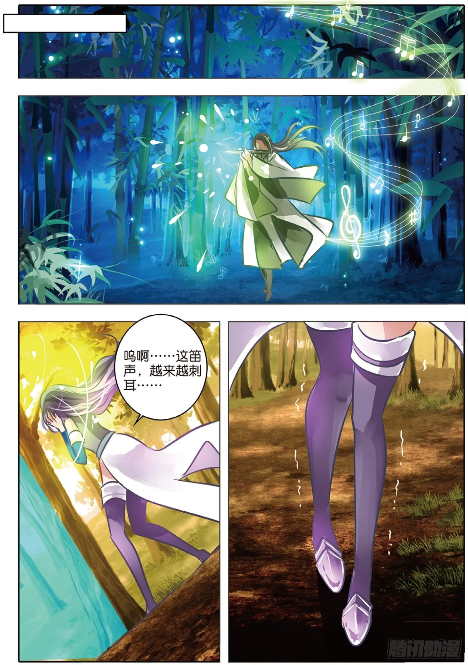42 花与叶Ⅵ（上） 第8页