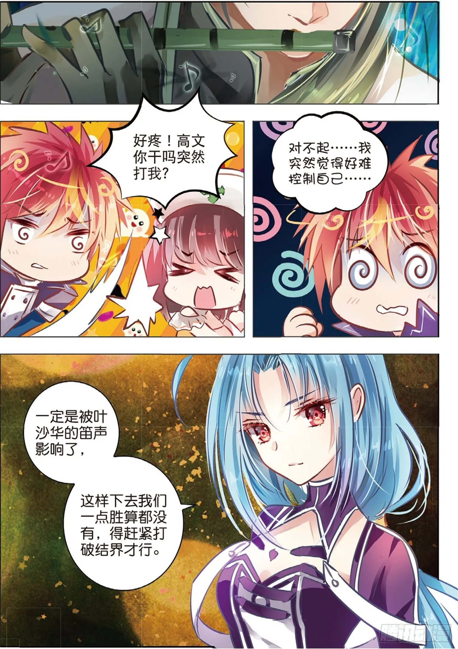 42 花与叶Ⅵ（中） 第4页