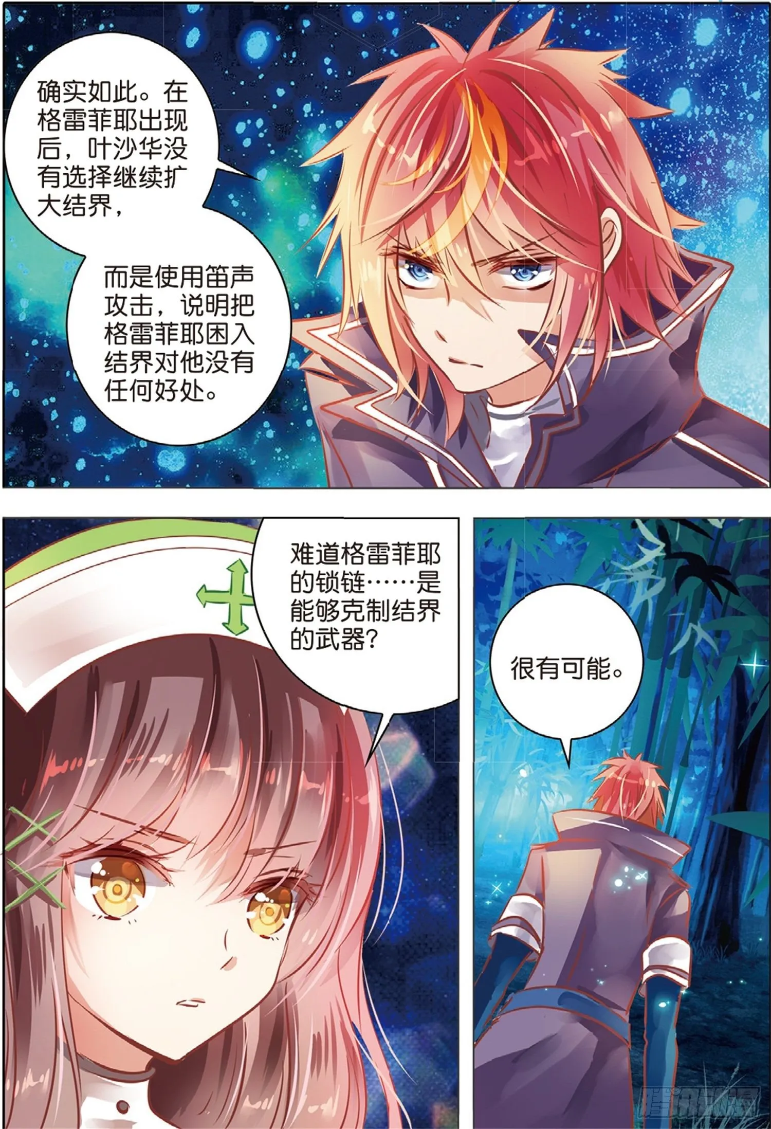 42 花与叶Ⅵ（中） 第7页