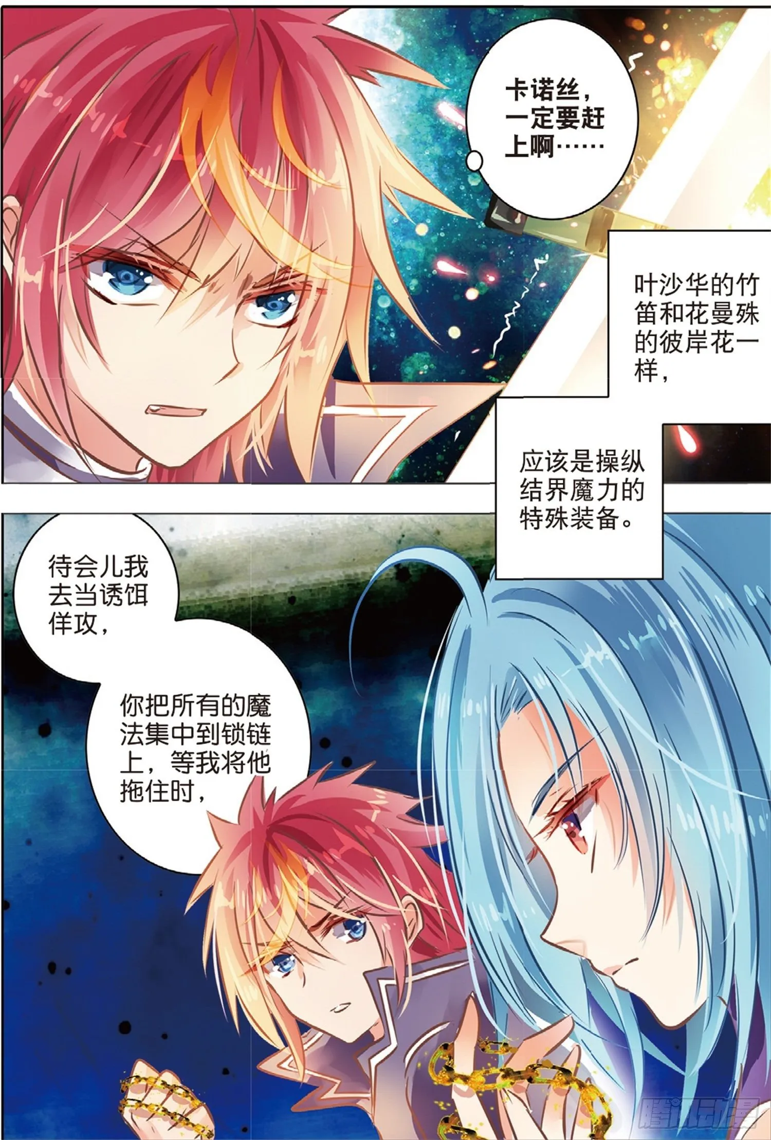 42 花与叶Ⅵ（下） 第3页