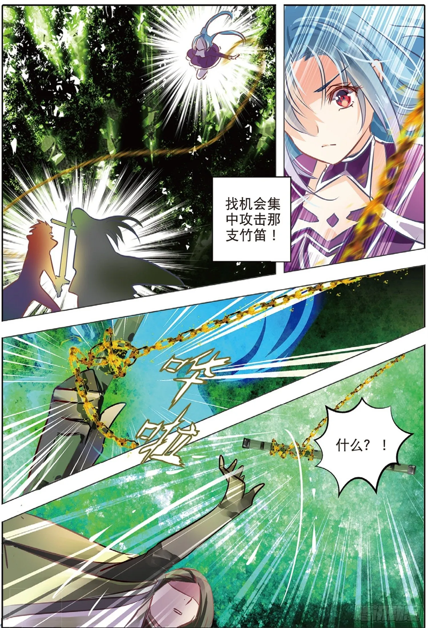 42 花与叶Ⅵ（下） 第4页