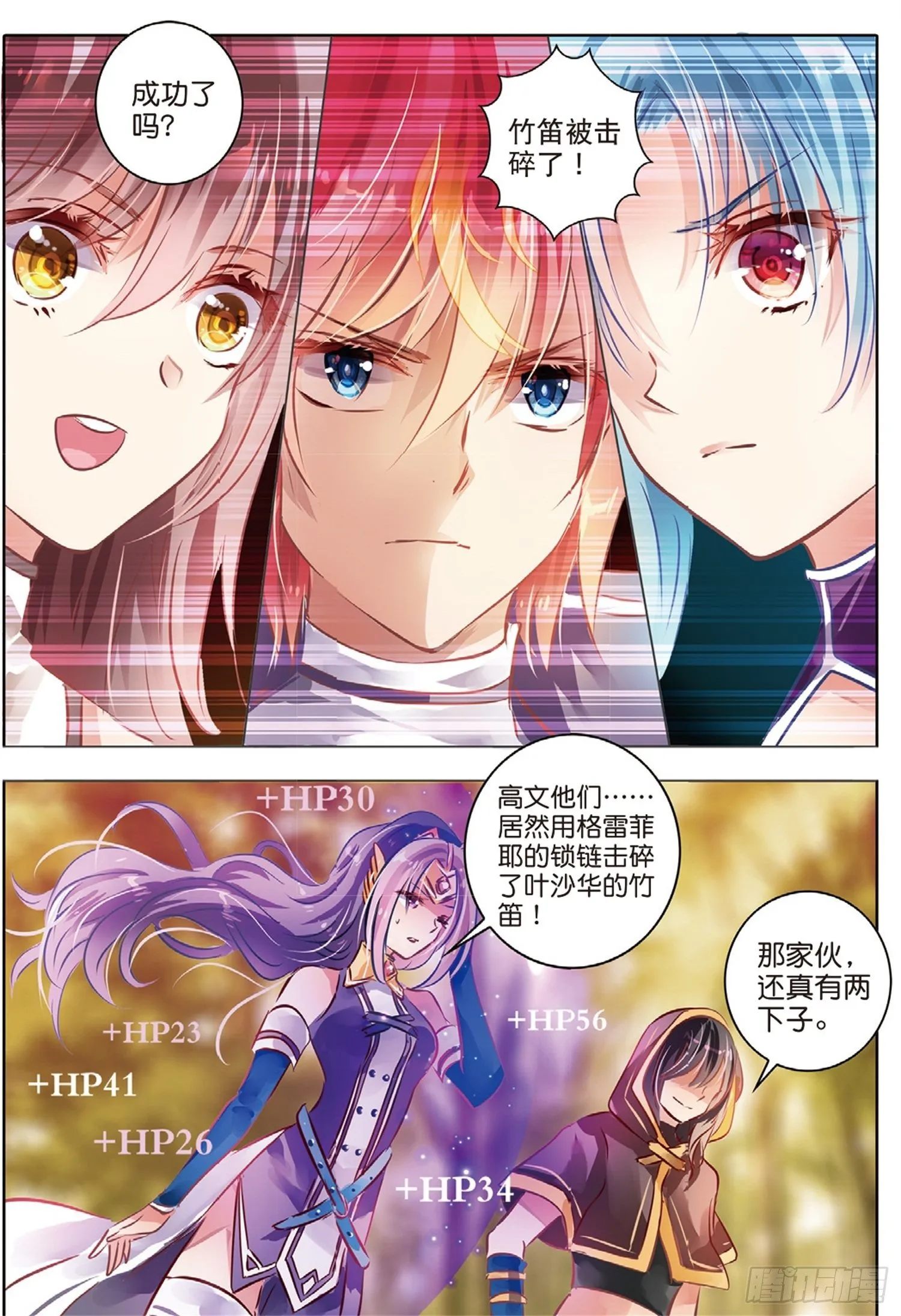42 花与叶Ⅵ（下） 第6页