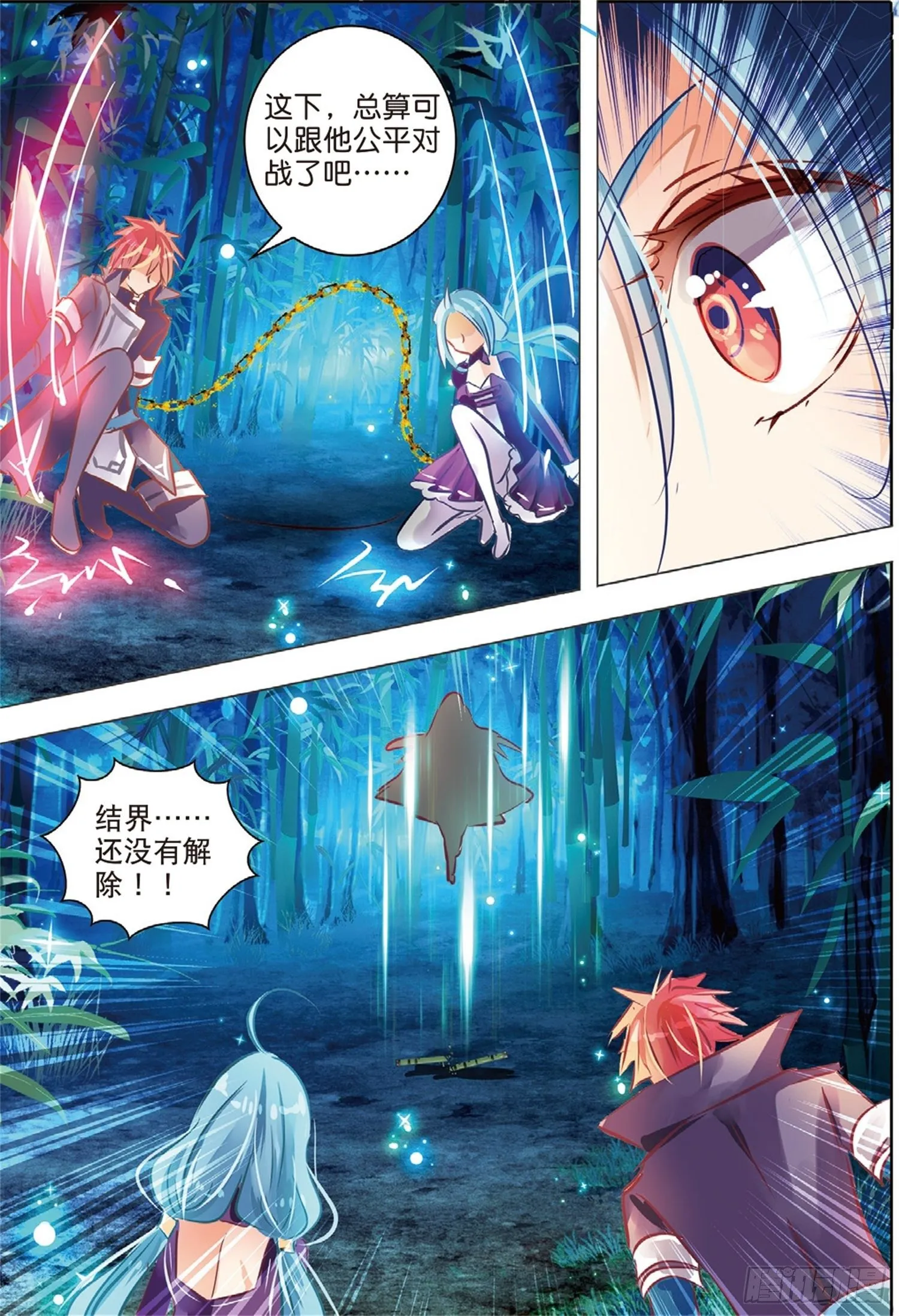 42 花与叶Ⅵ（下） 第7页