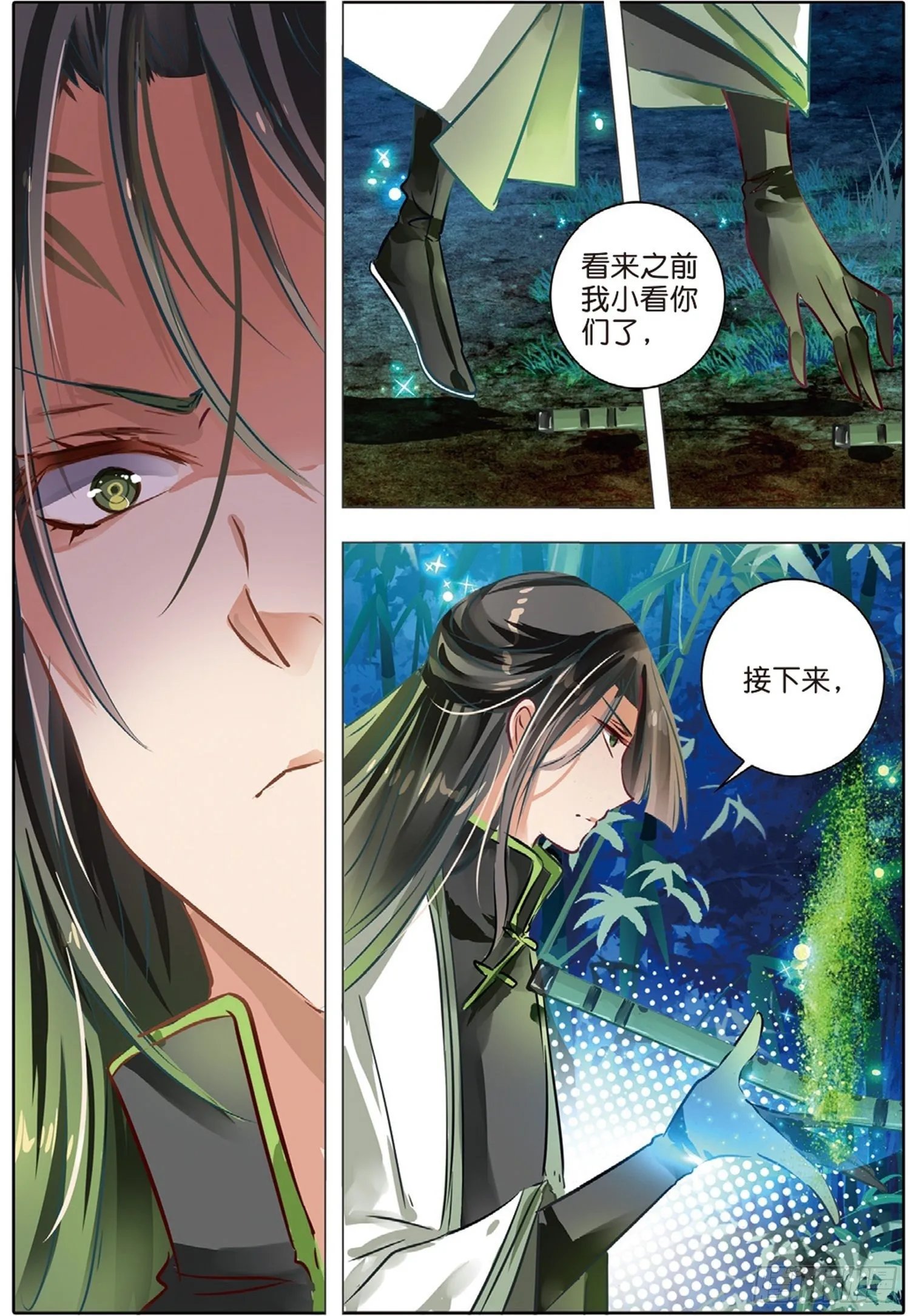 42 花与叶Ⅵ（下） 第8页