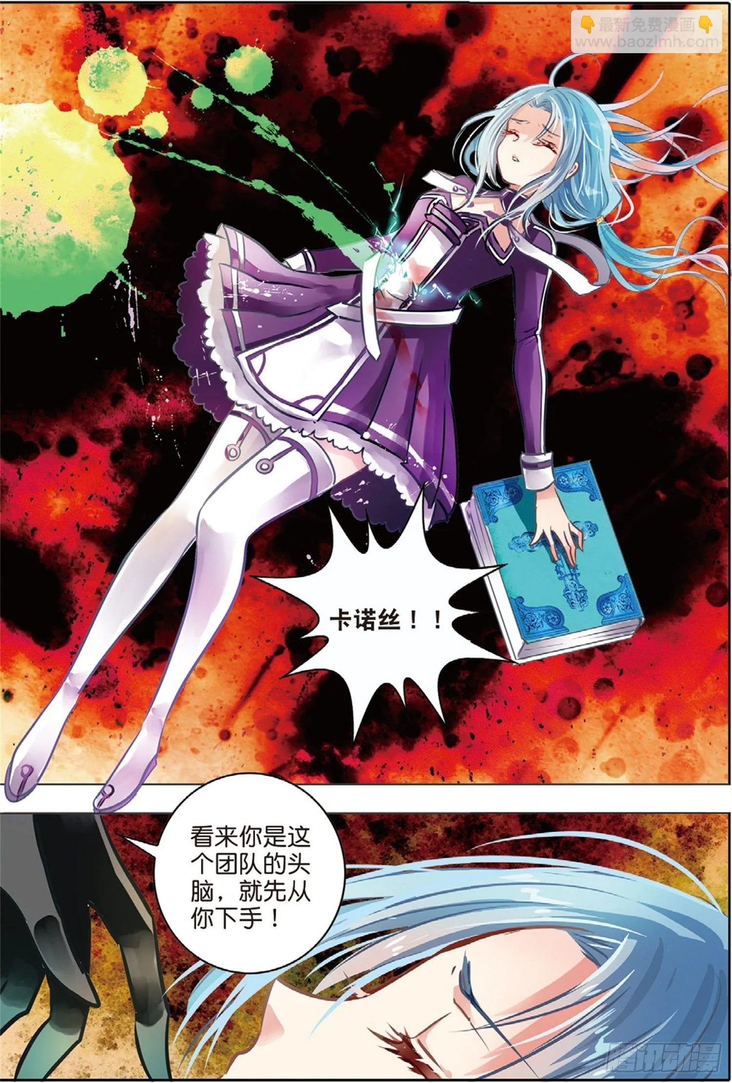 43 花与叶Ⅶ（上） 第4页