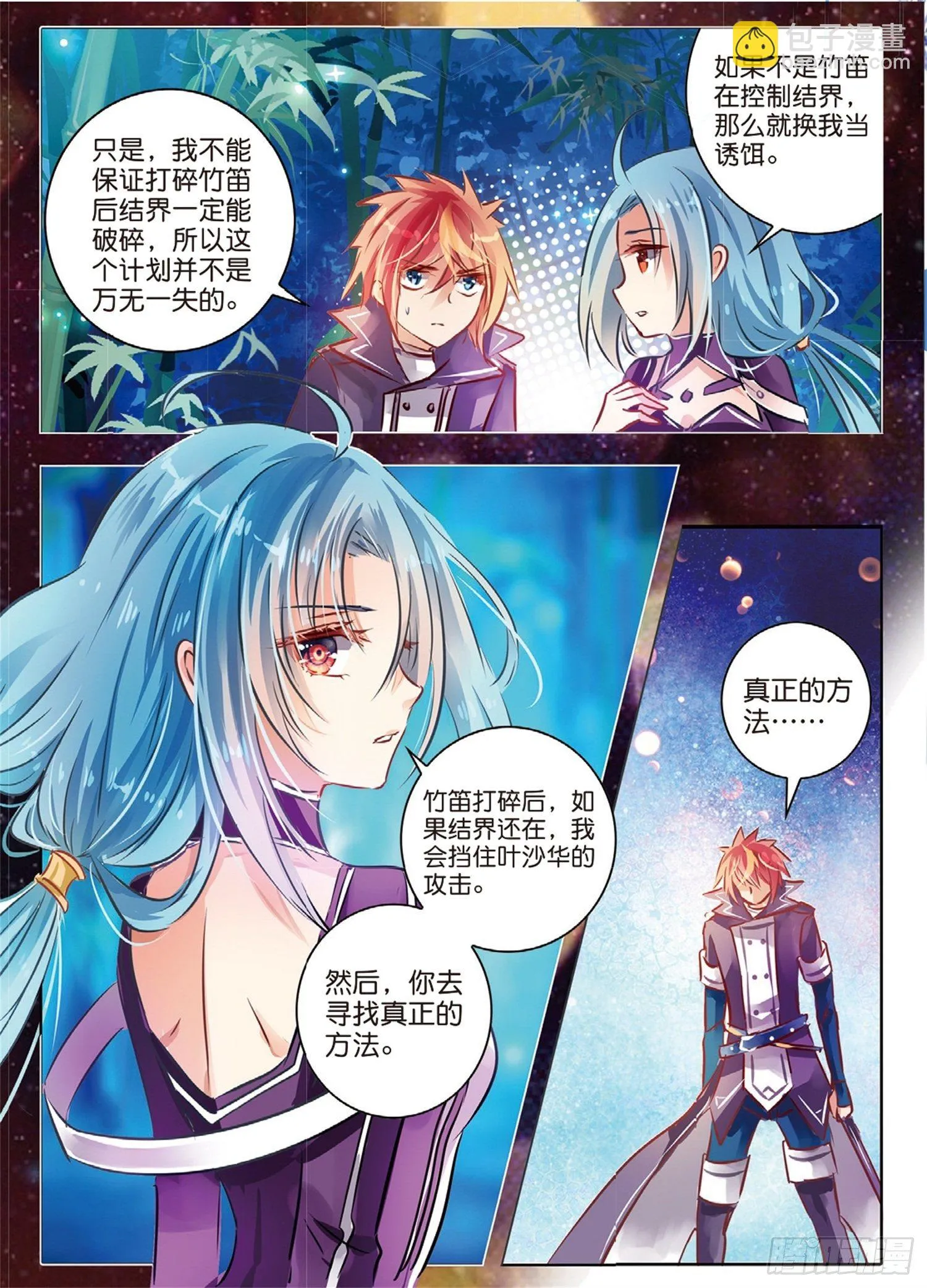 43 花与叶Ⅶ（上） 第6页