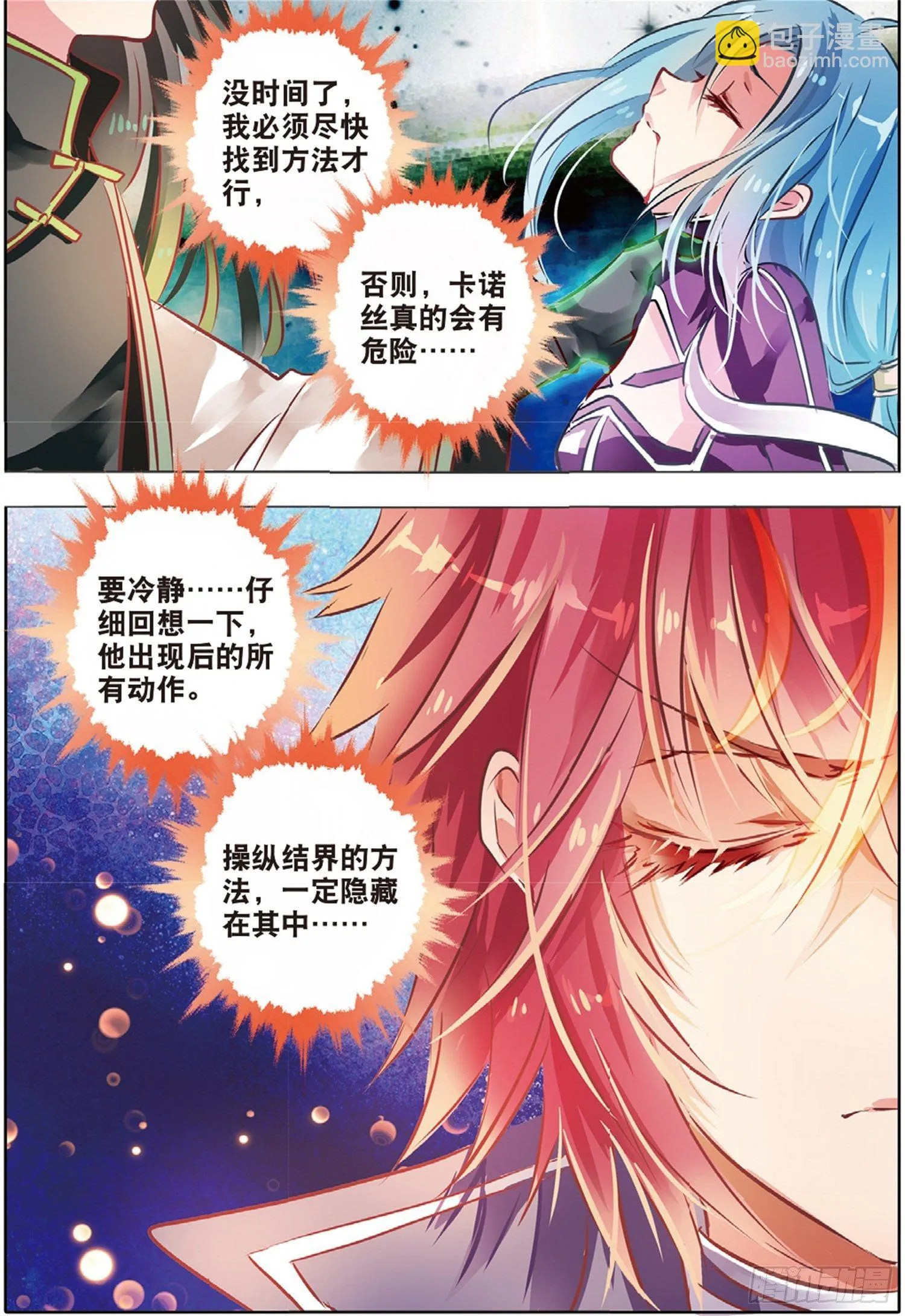 43 花与叶Ⅶ（上） 第7页