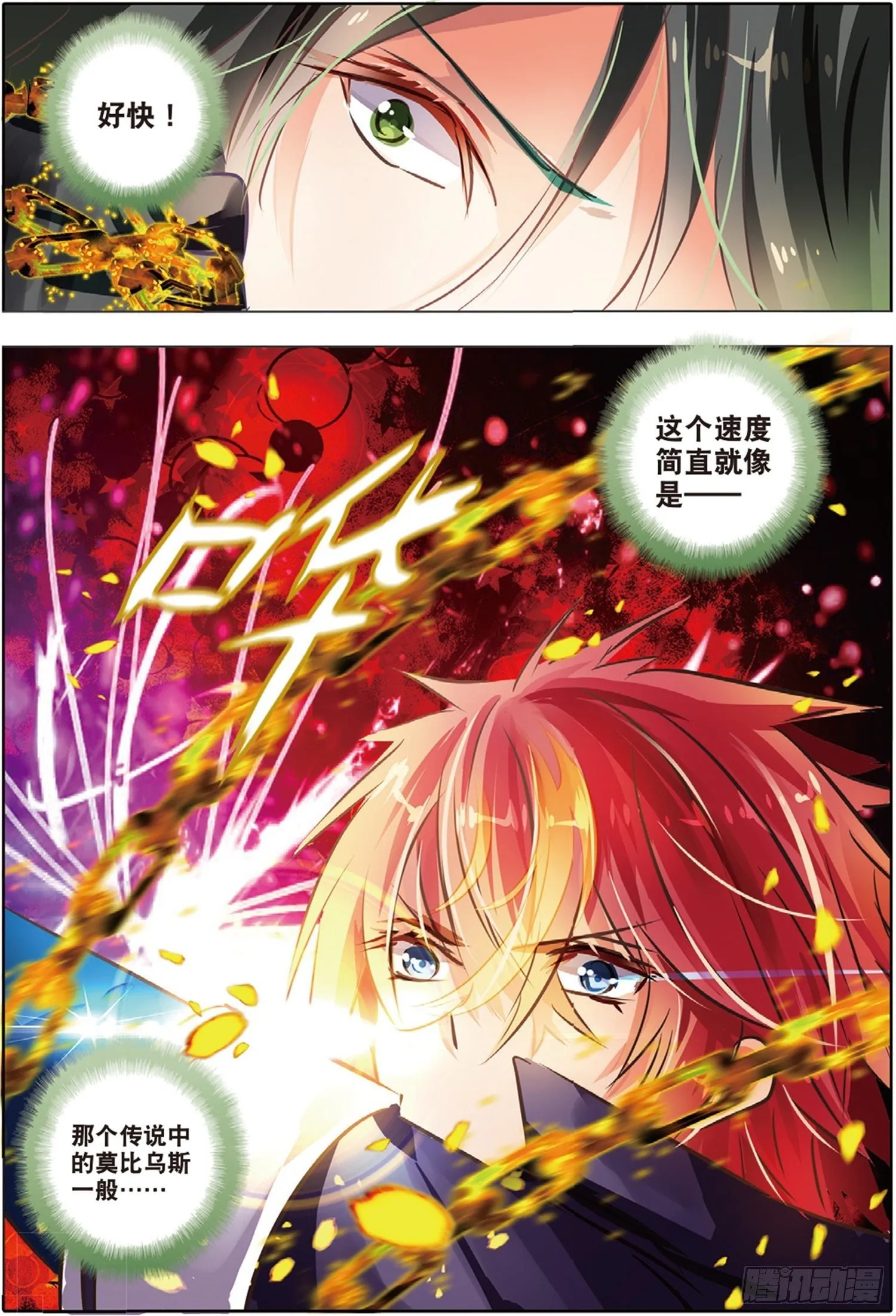 43 花与叶Ⅶ（中） 第4页