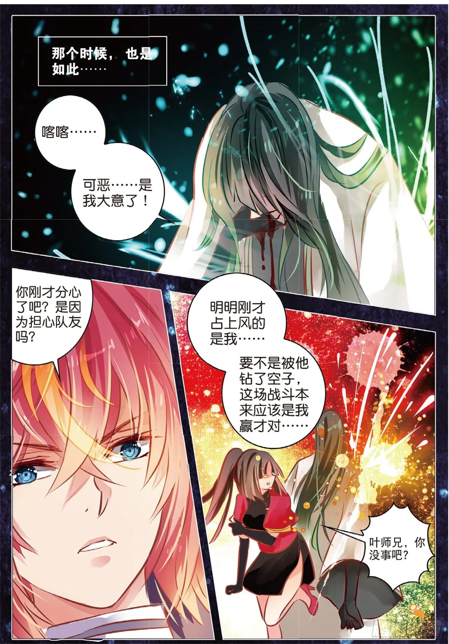 43 花与叶Ⅶ（中） 第6页