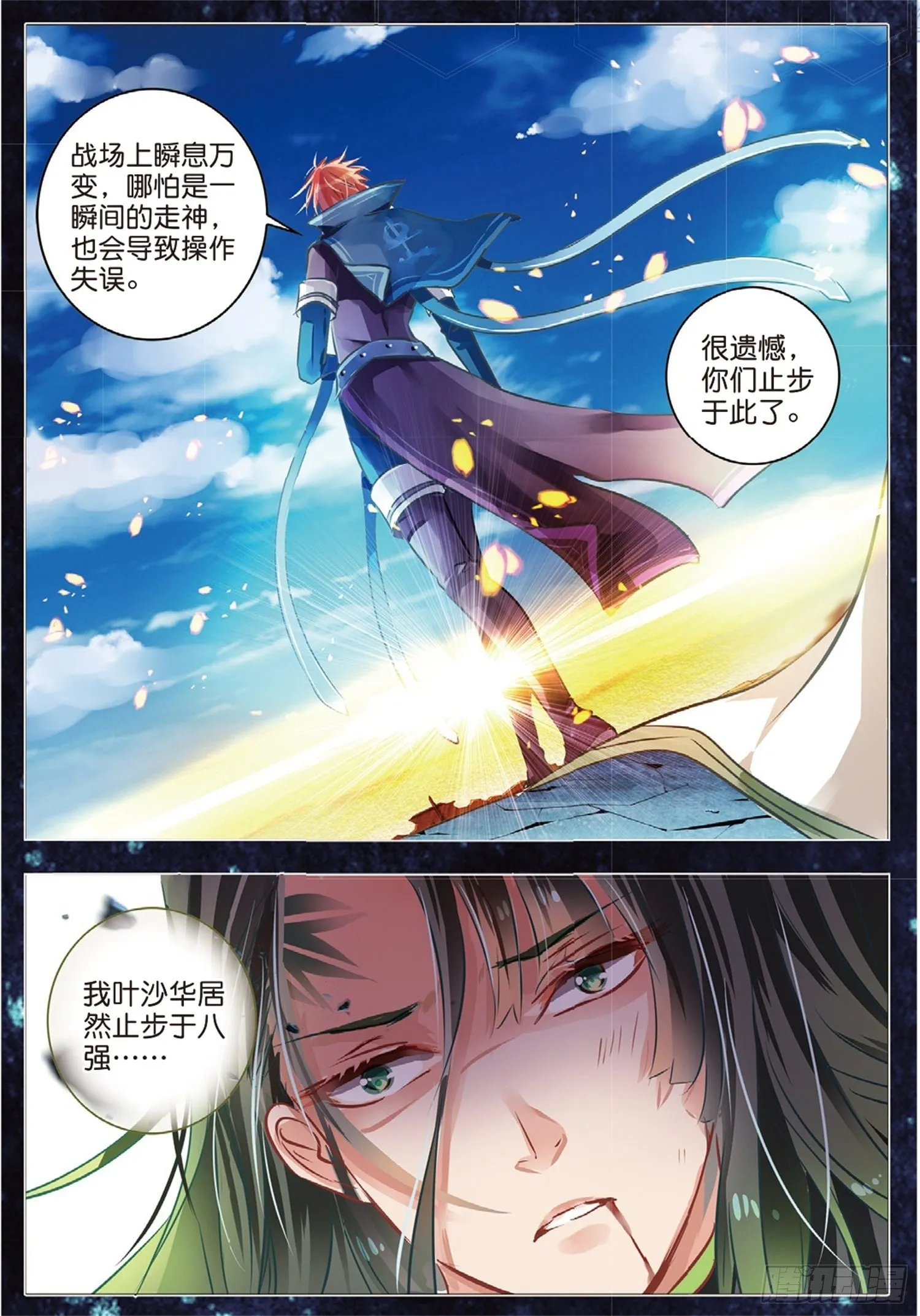 43 花与叶Ⅶ（中） 第7页