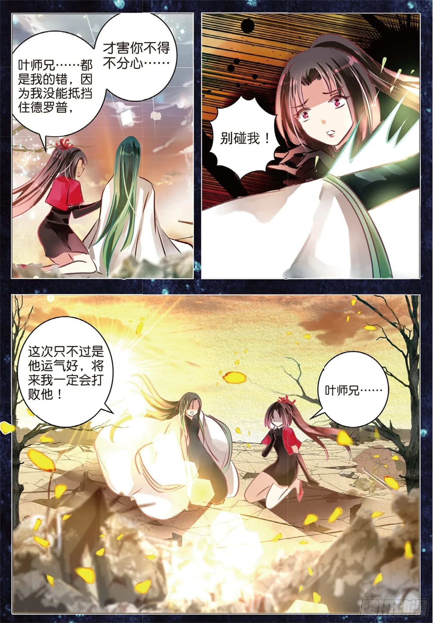 43 花与叶Ⅶ（中） 第8页