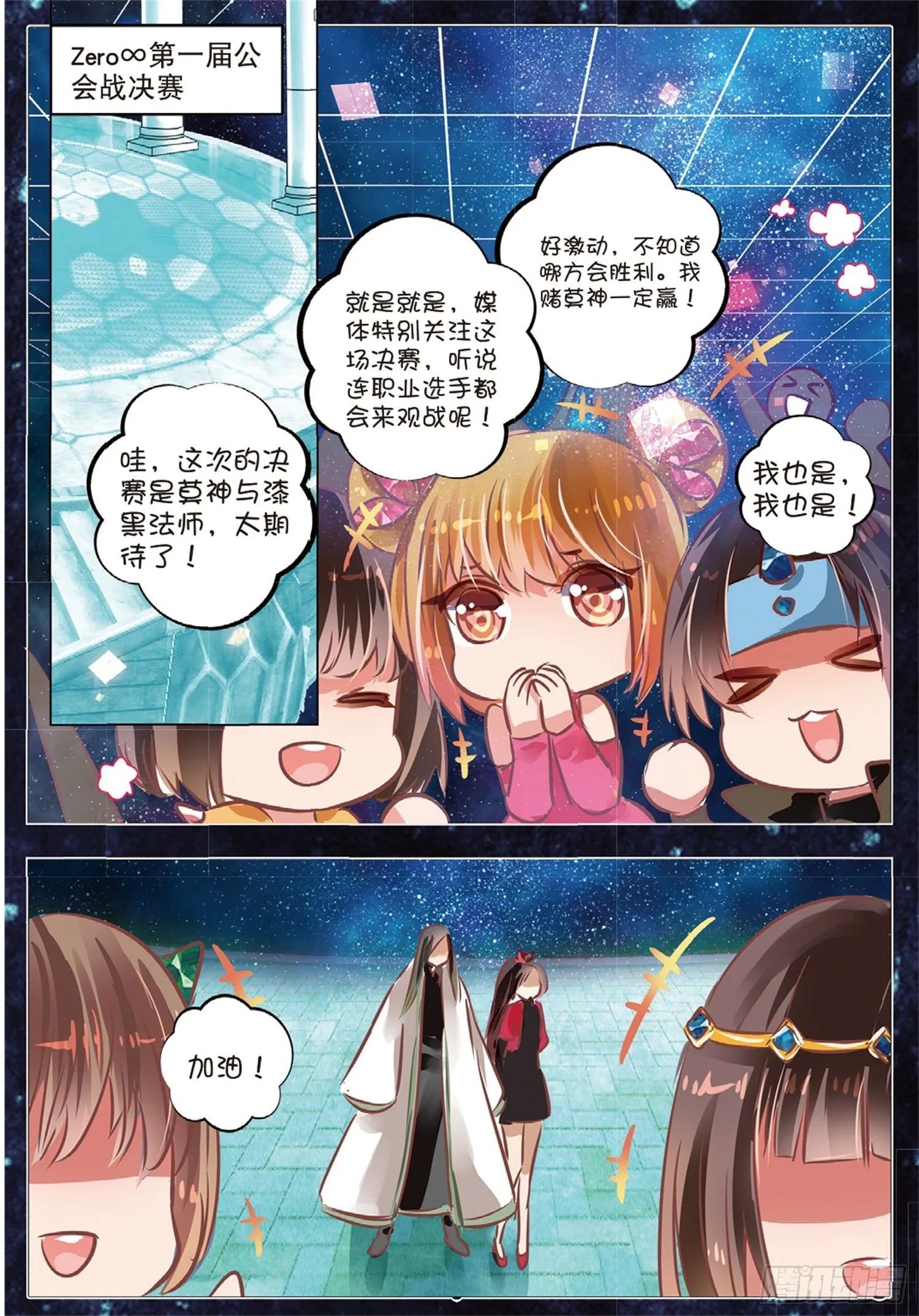 43 花与叶Ⅶ（中） 第9页