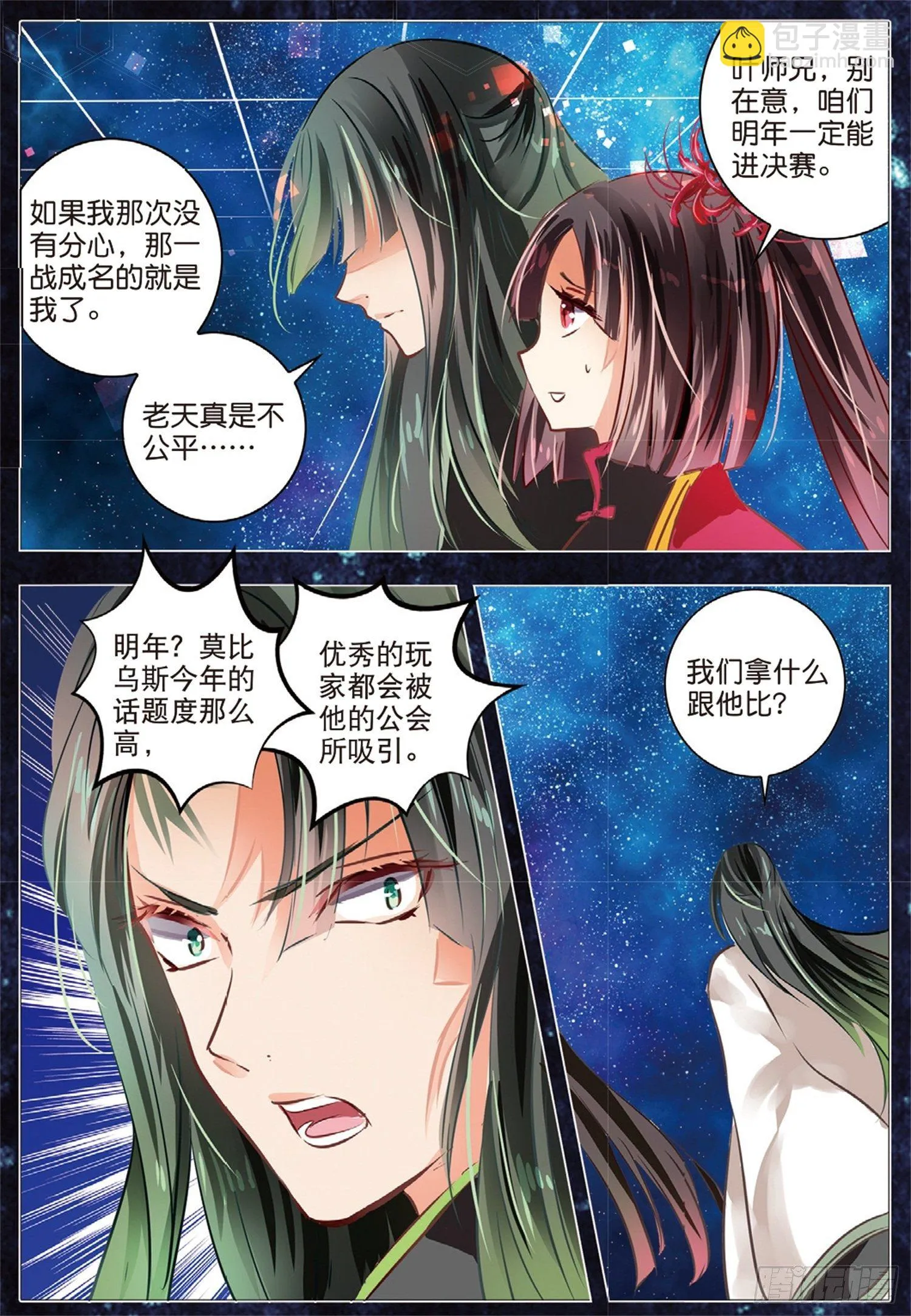 43 花与叶Ⅶ（下） 第2页