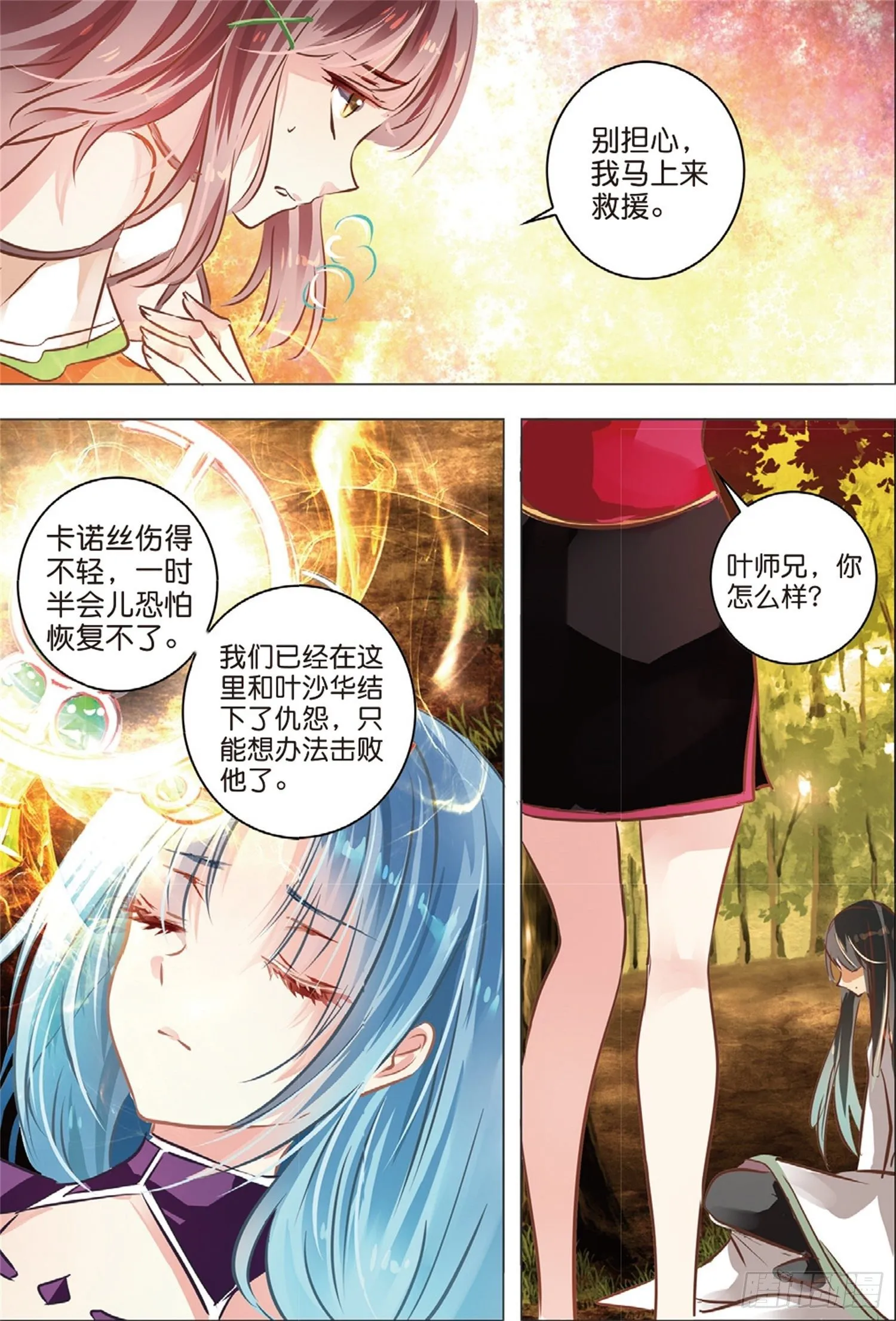43 花与叶Ⅶ（下） 第6页