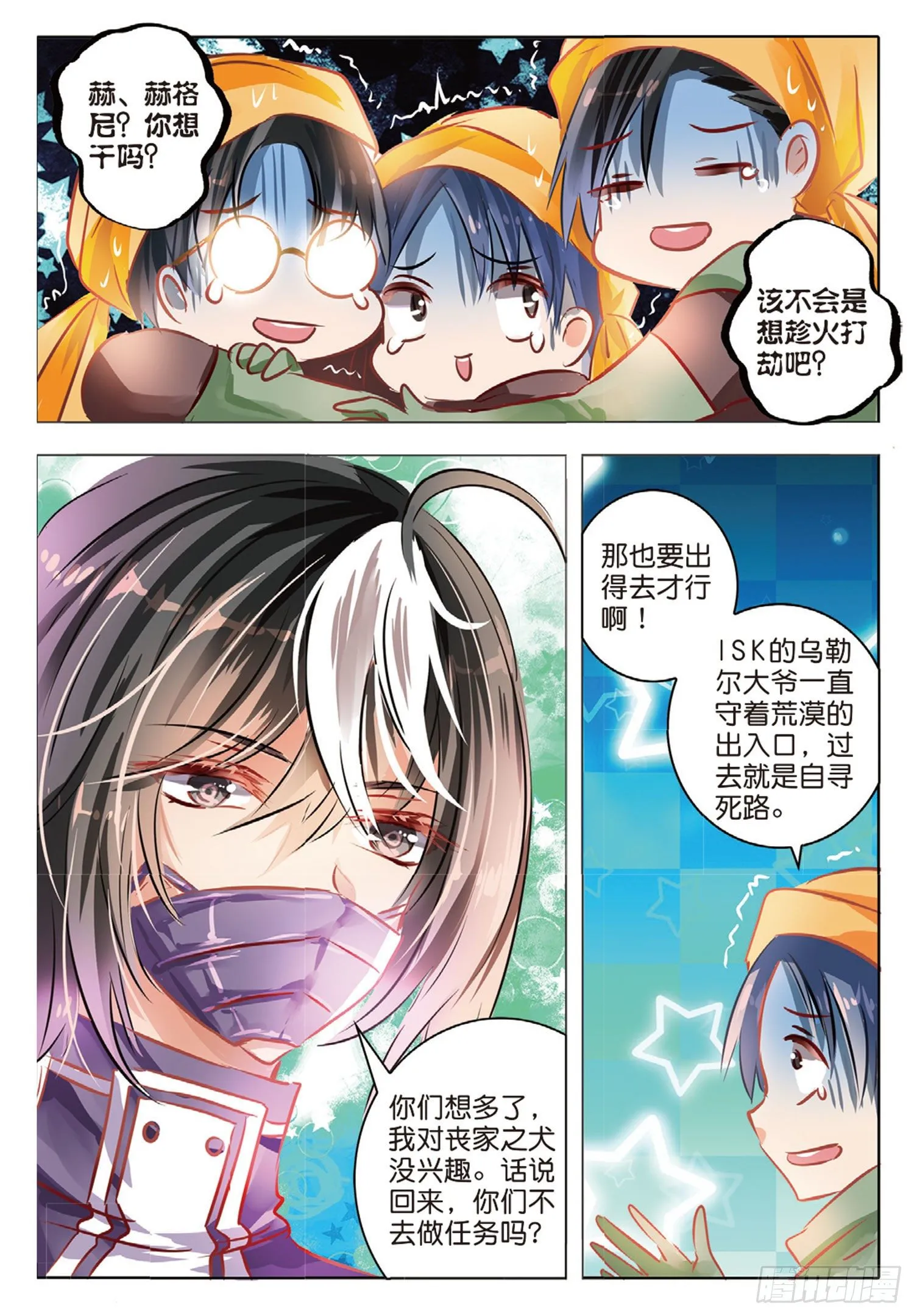 44 花与叶Ⅷ（上） 第3页