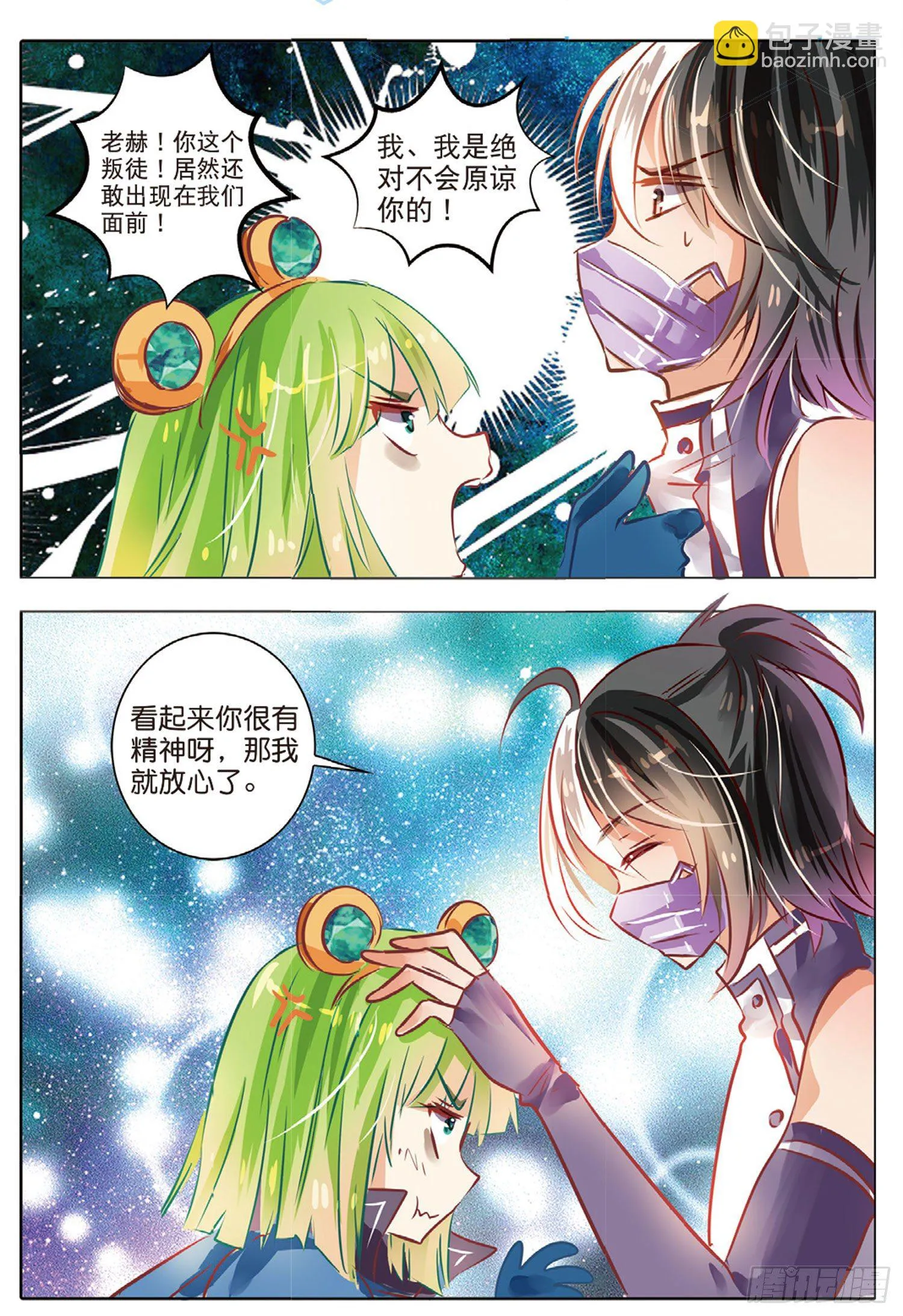 44 花与叶Ⅷ（上） 第6页