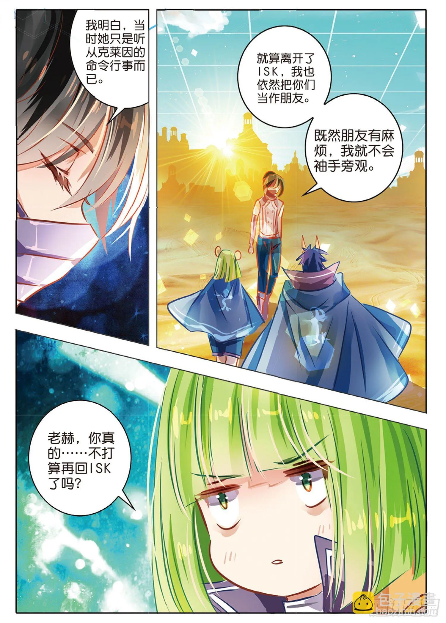 44 花与叶Ⅷ（中） 第2页