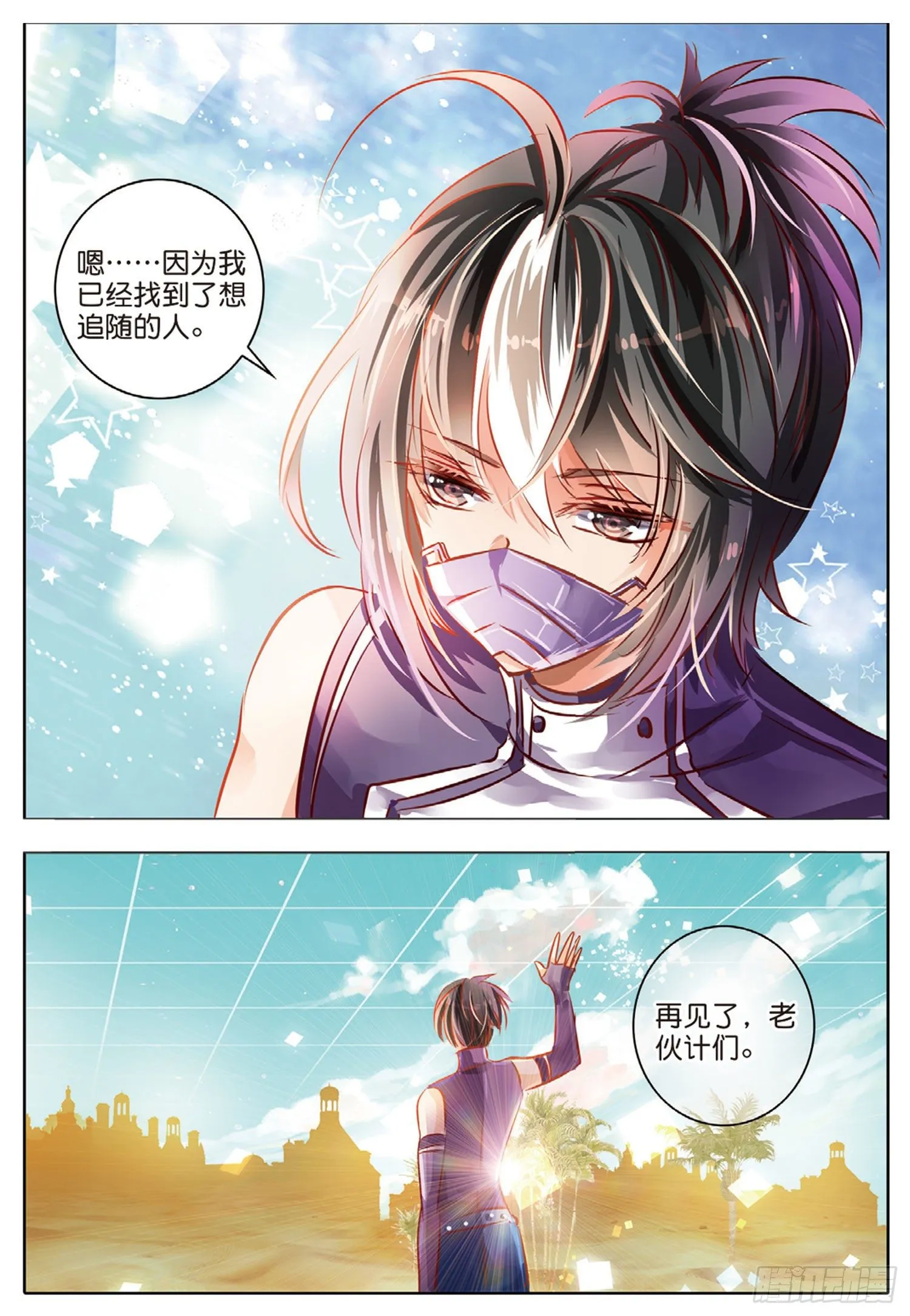 44 花与叶Ⅷ（中） 第3页