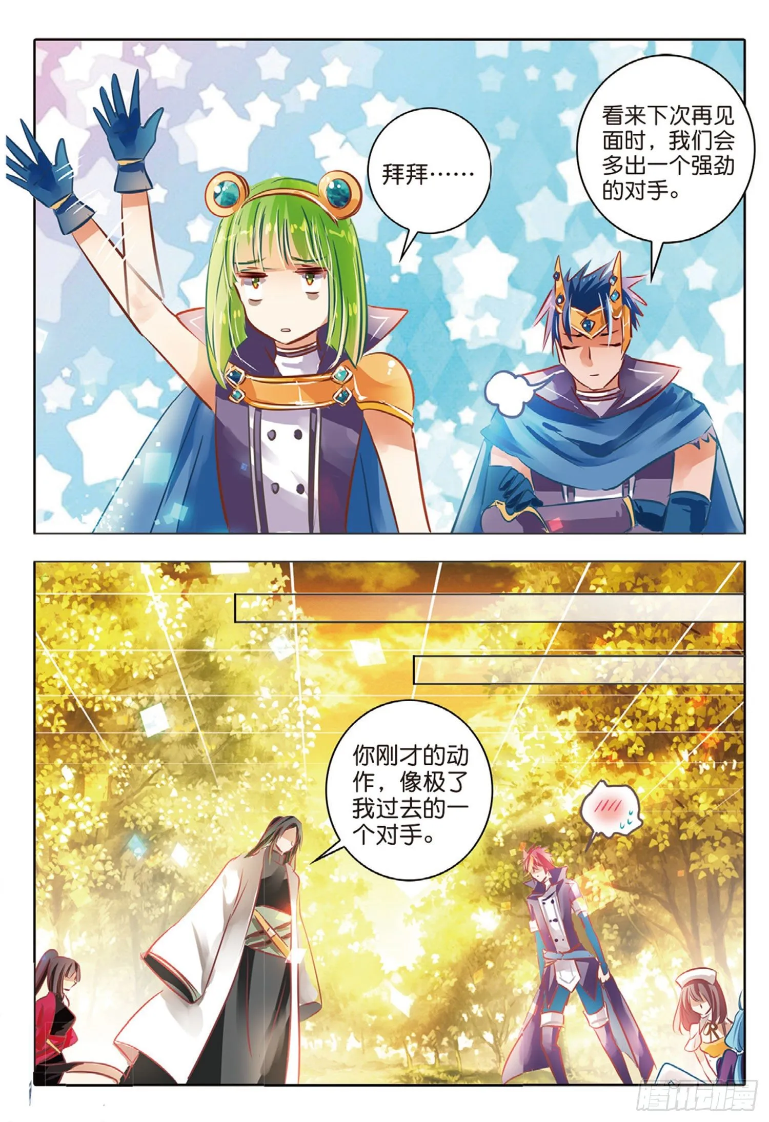 44 花与叶Ⅷ（中） 第4页