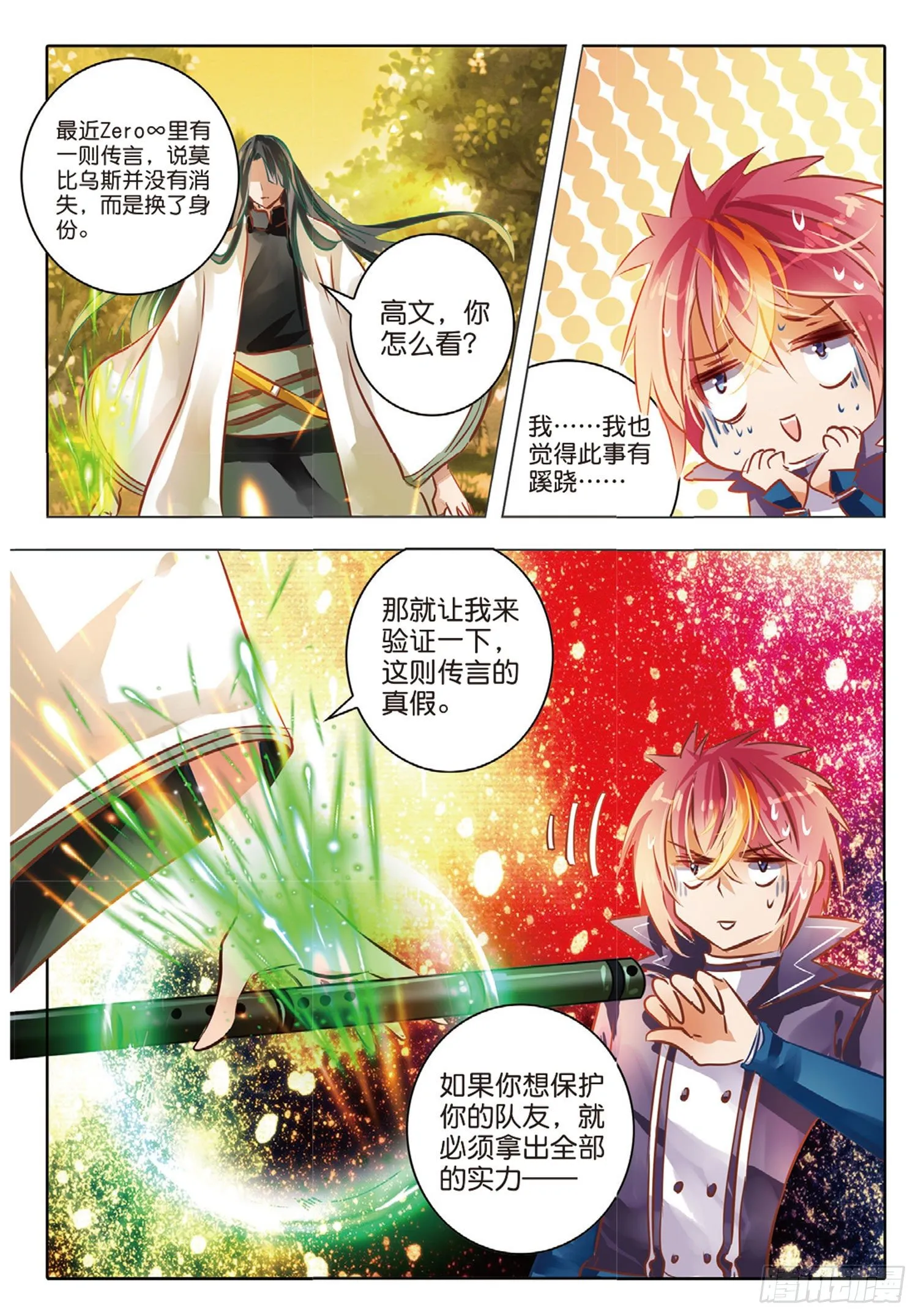 44 花与叶Ⅷ（中） 第5页