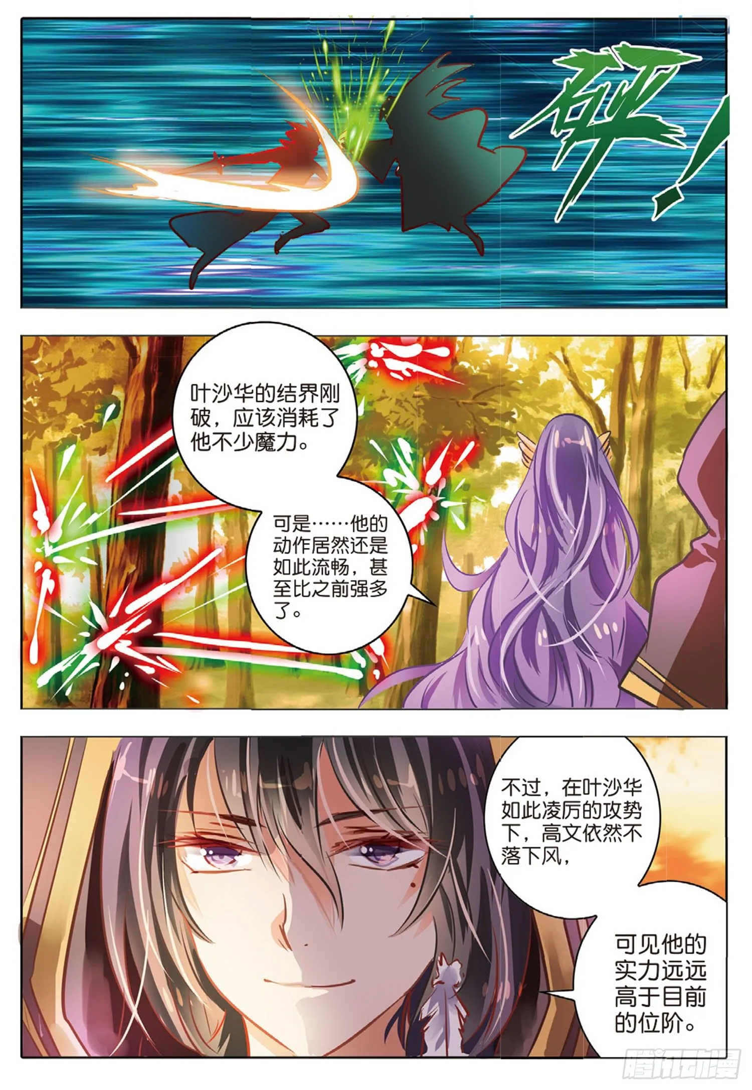 44 花与叶Ⅷ（中） 第7页