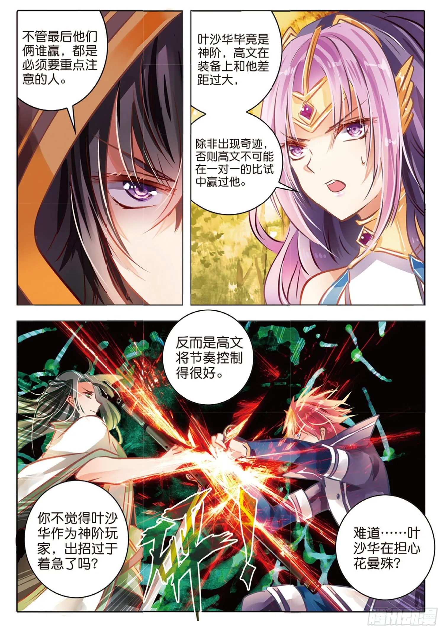 44 花与叶Ⅷ（中） 第8页