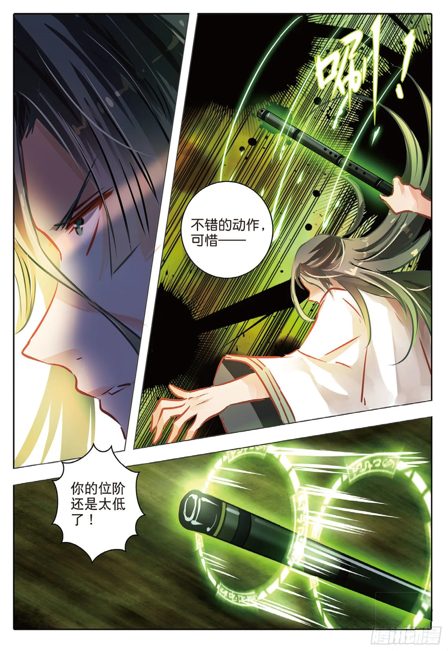 44 花与叶Ⅷ（中） 第9页