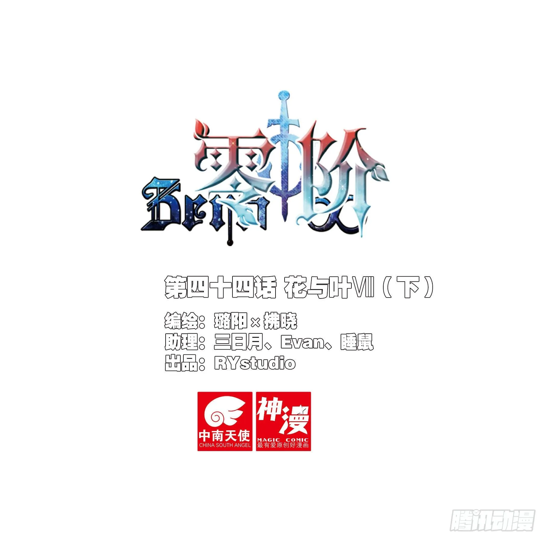 44 花与叶Ⅷ（下） 第1页