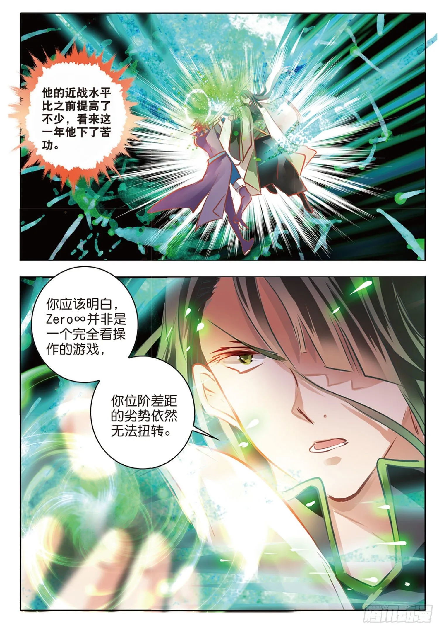 44 花与叶Ⅷ（下） 第3页