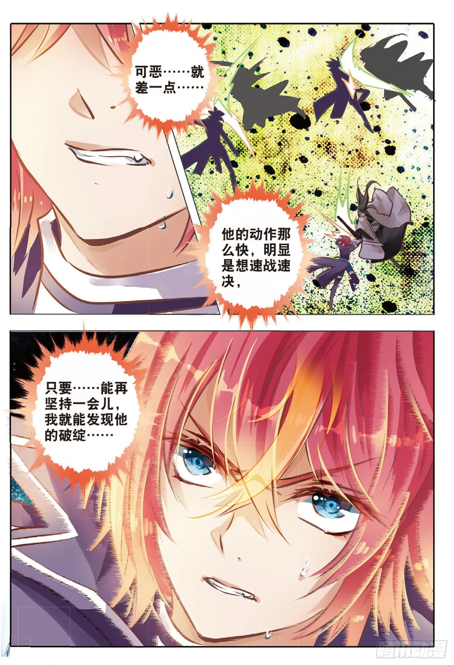 44 花与叶Ⅷ（下） 第4页