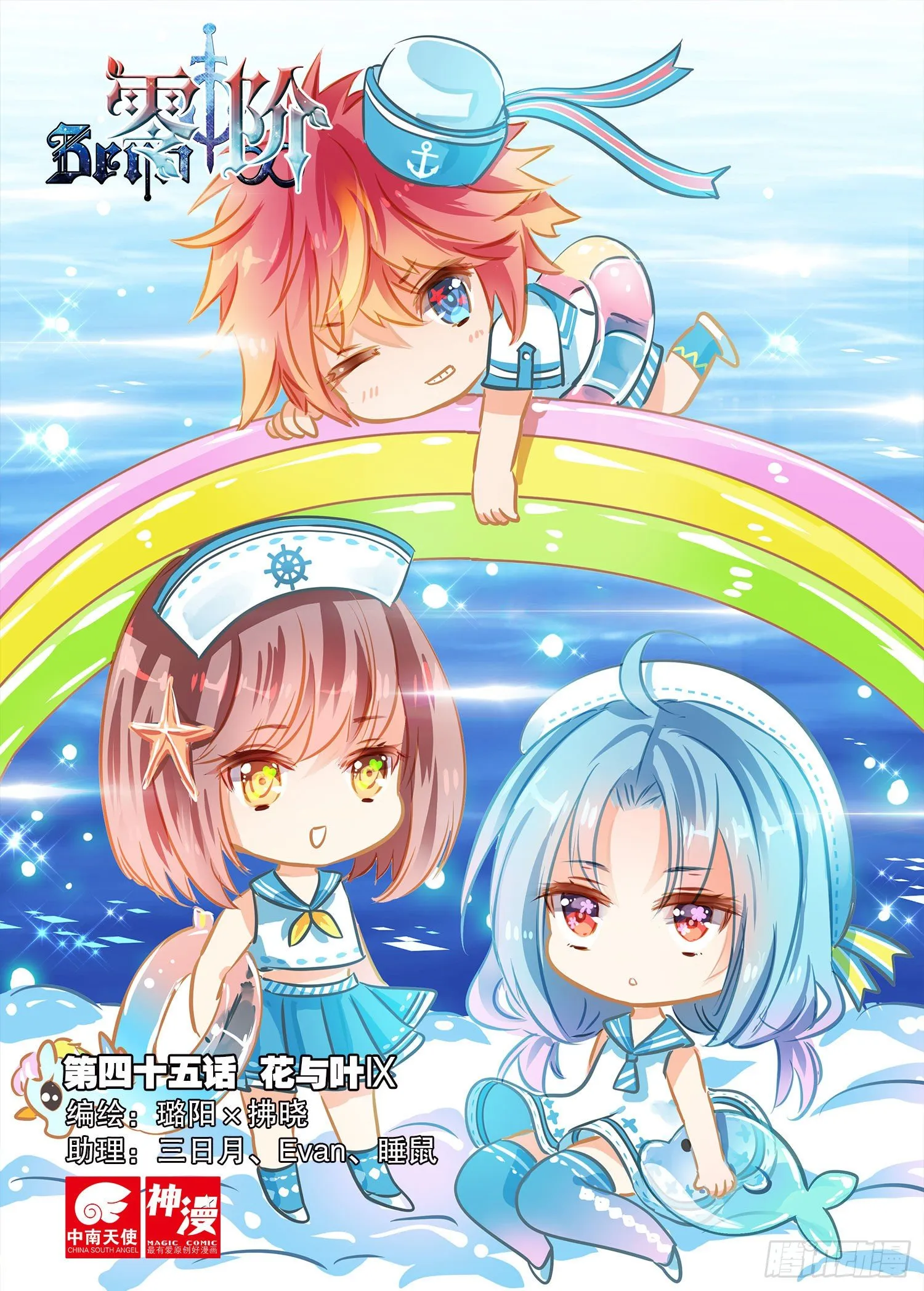45 花与叶Ⅸ（上） 第1页