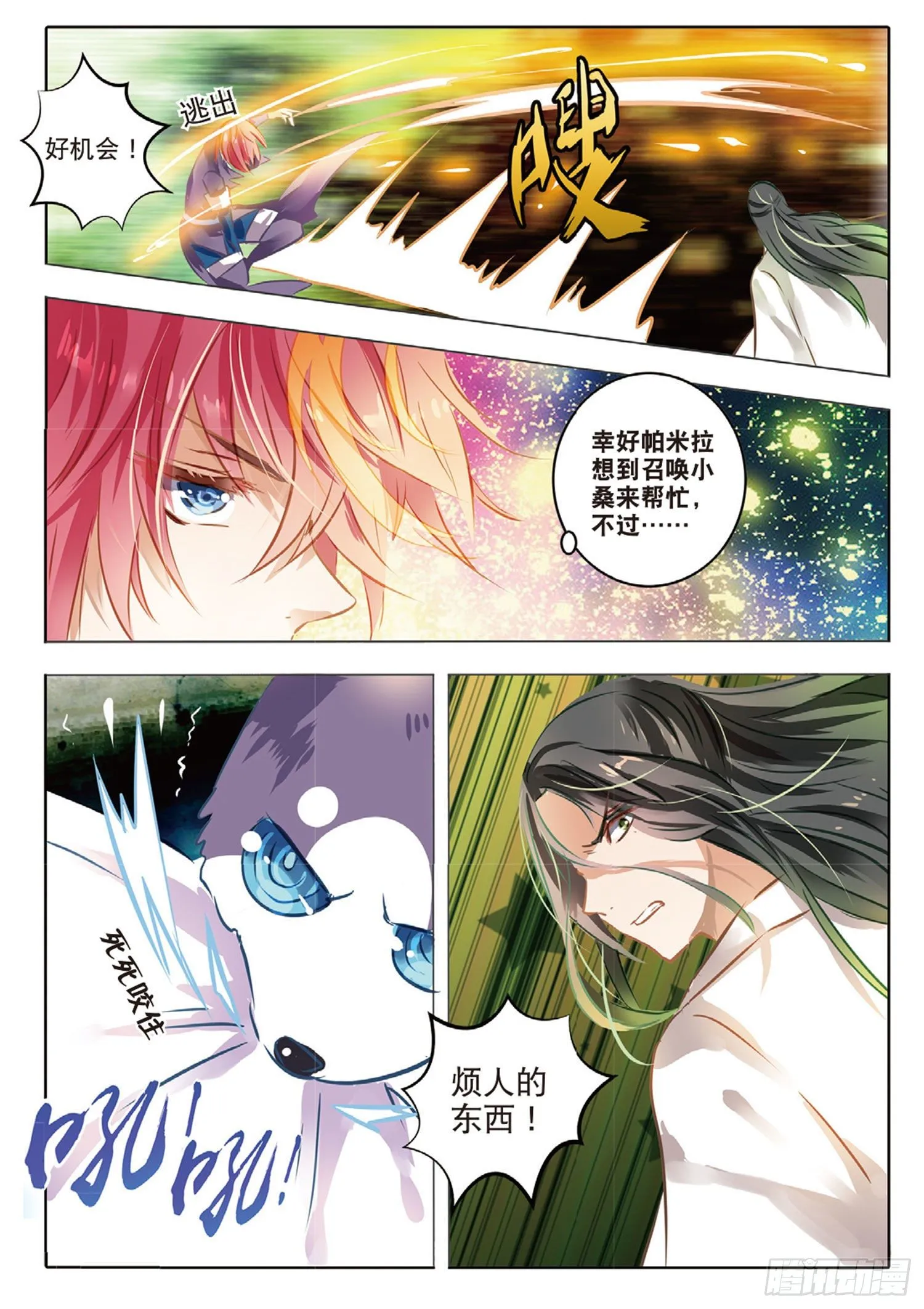 45 花与叶Ⅸ（上） 第3页