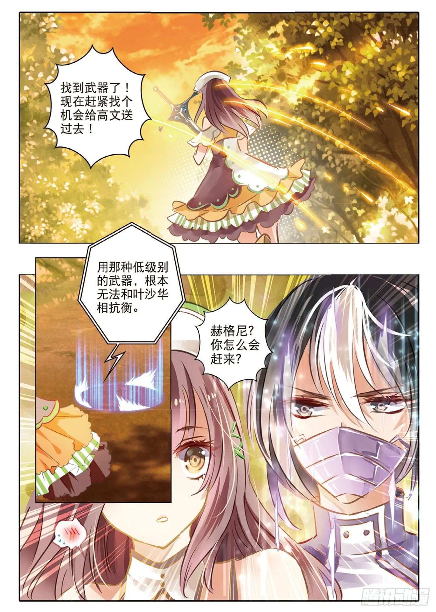45 花与叶Ⅸ（上） 第4页