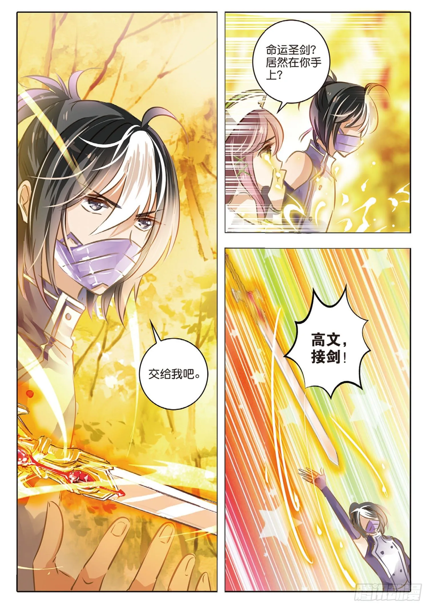 45 花与叶Ⅸ（上） 第5页