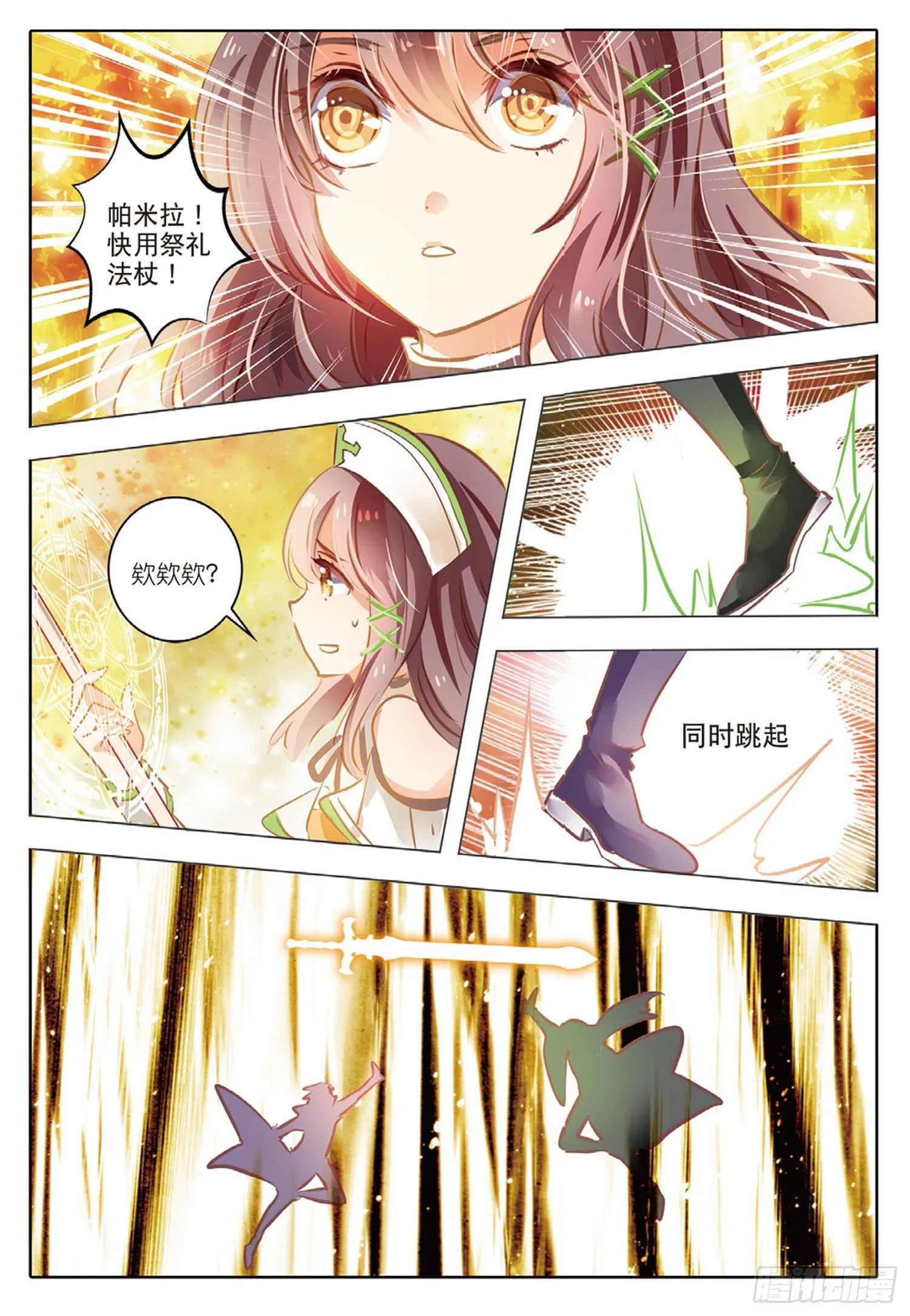 45 花与叶Ⅸ（上） 第7页