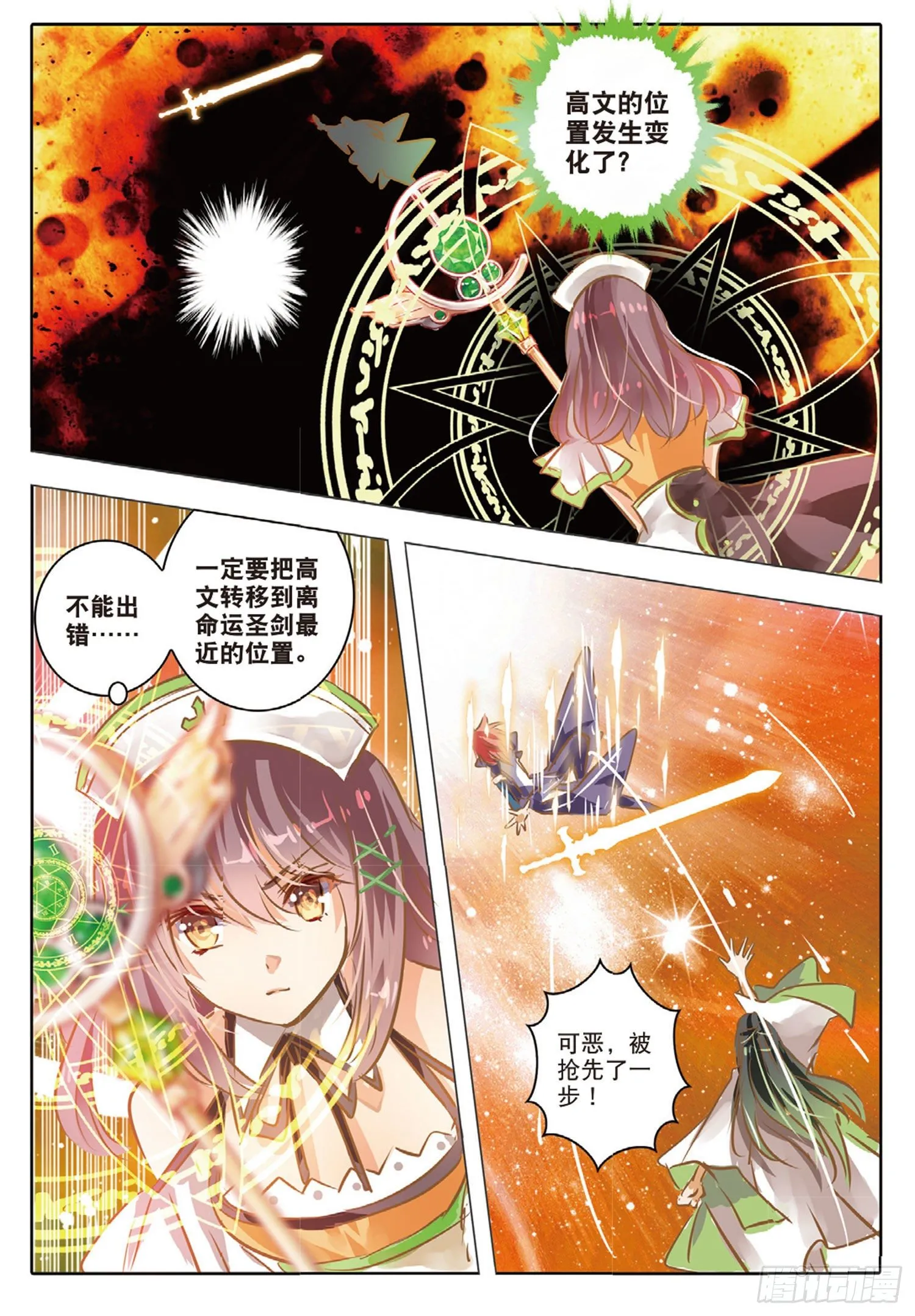 45 花与叶Ⅸ（上） 第8页
