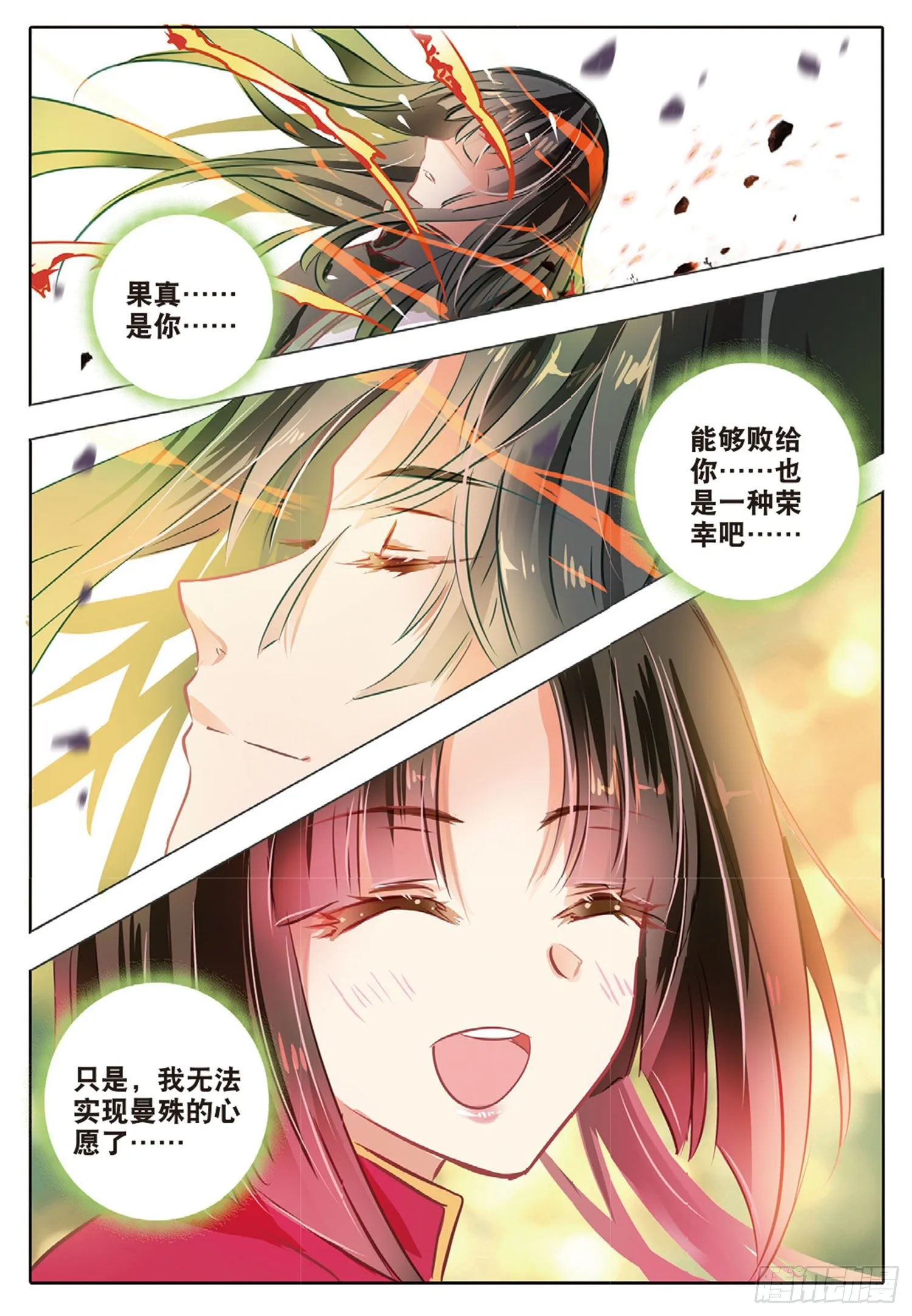 45 花与叶Ⅸ（中） 第5页